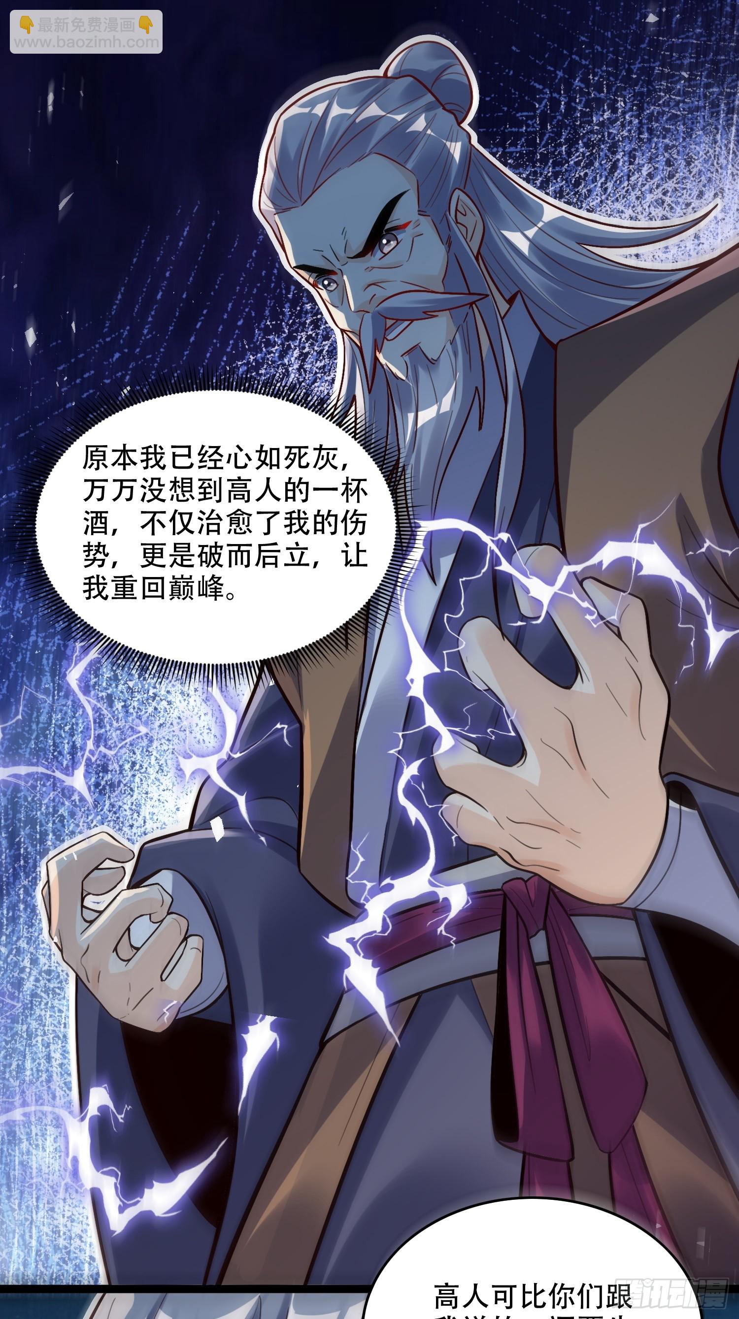 原來我是修仙大佬 - 554話(1/2) - 1