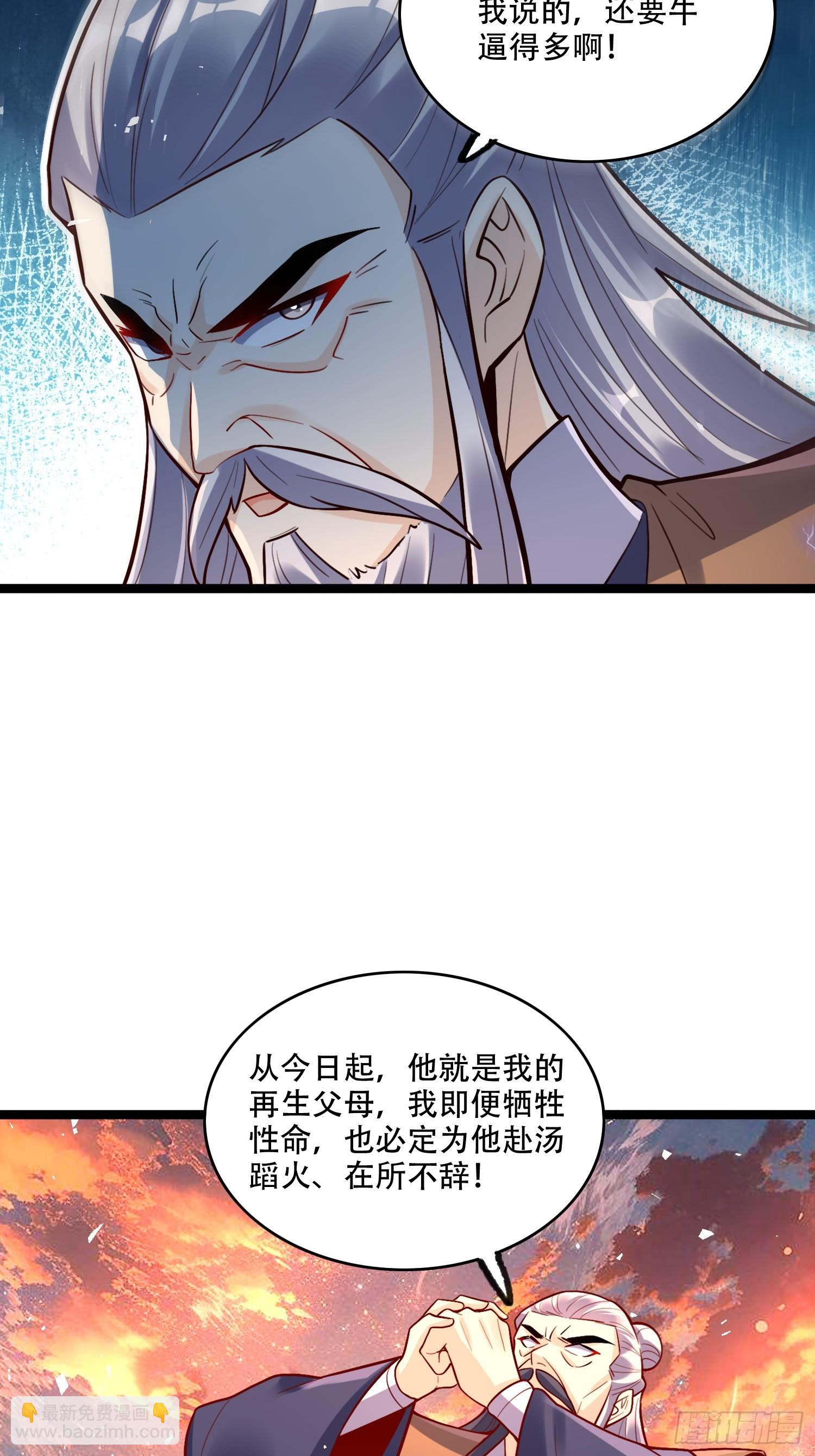 原來我是修仙大佬 - 554話(1/2) - 2