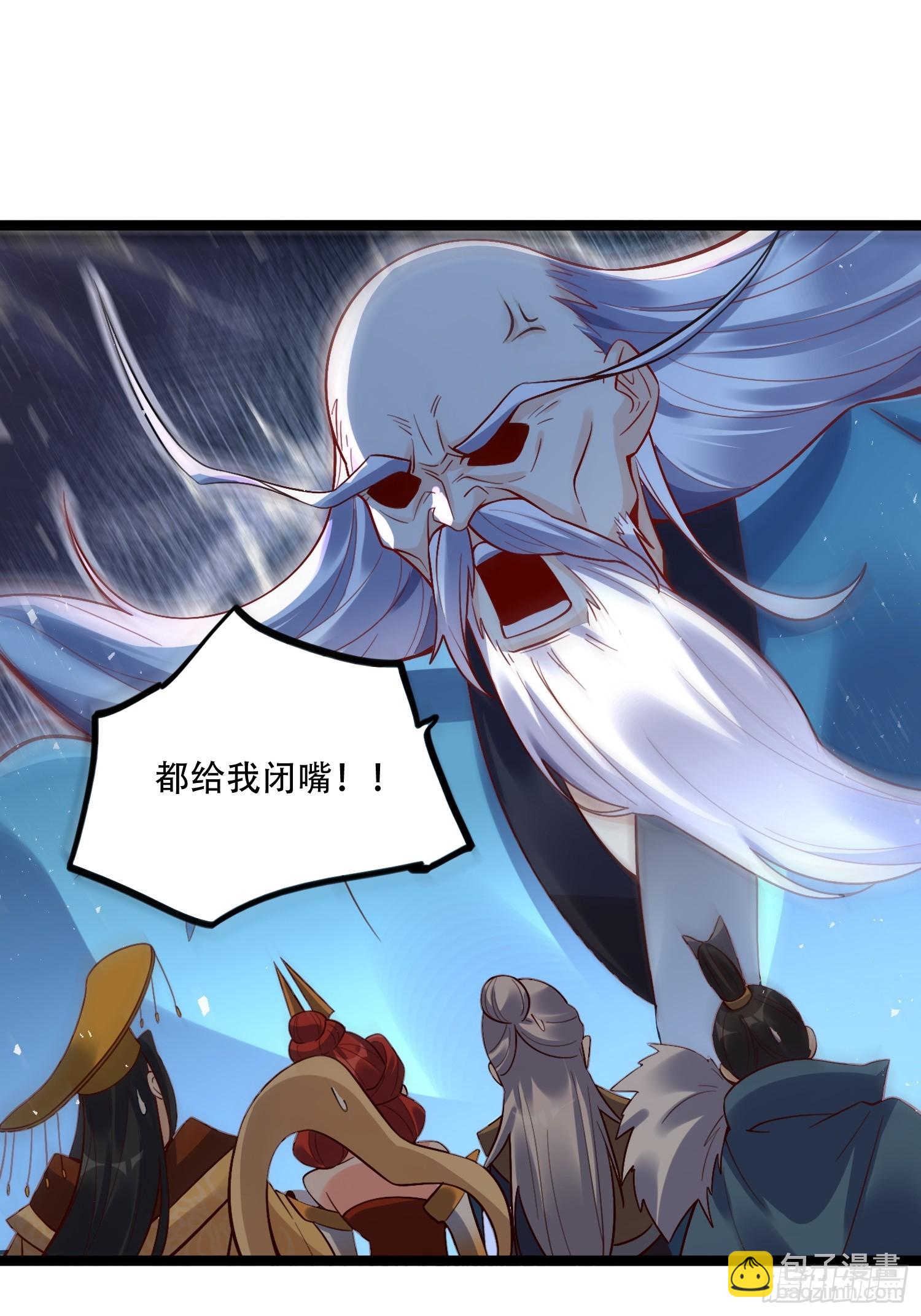 原來我是修仙大佬 - 554話(1/2) - 7