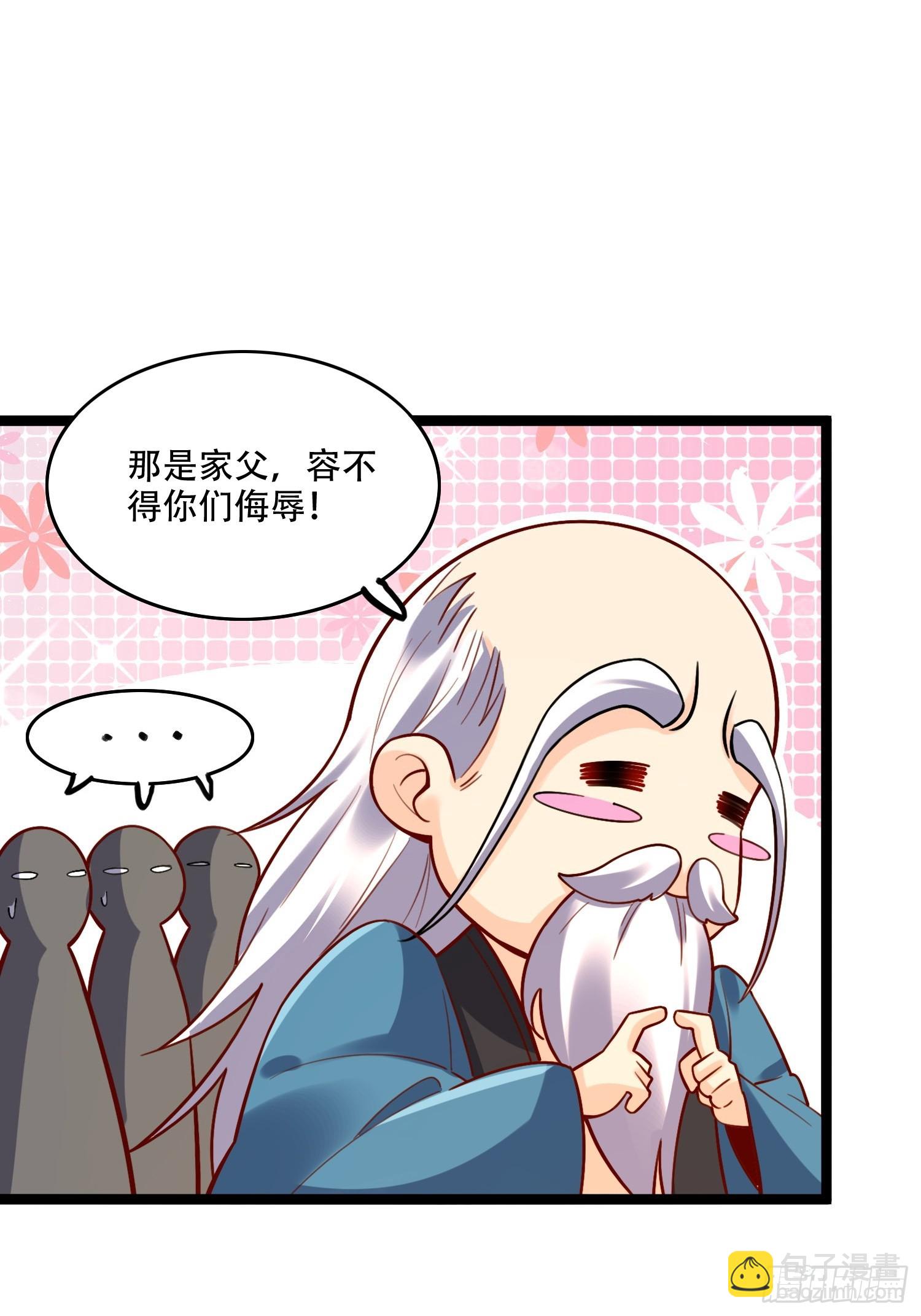 原來我是修仙大佬 - 554話(1/2) - 8