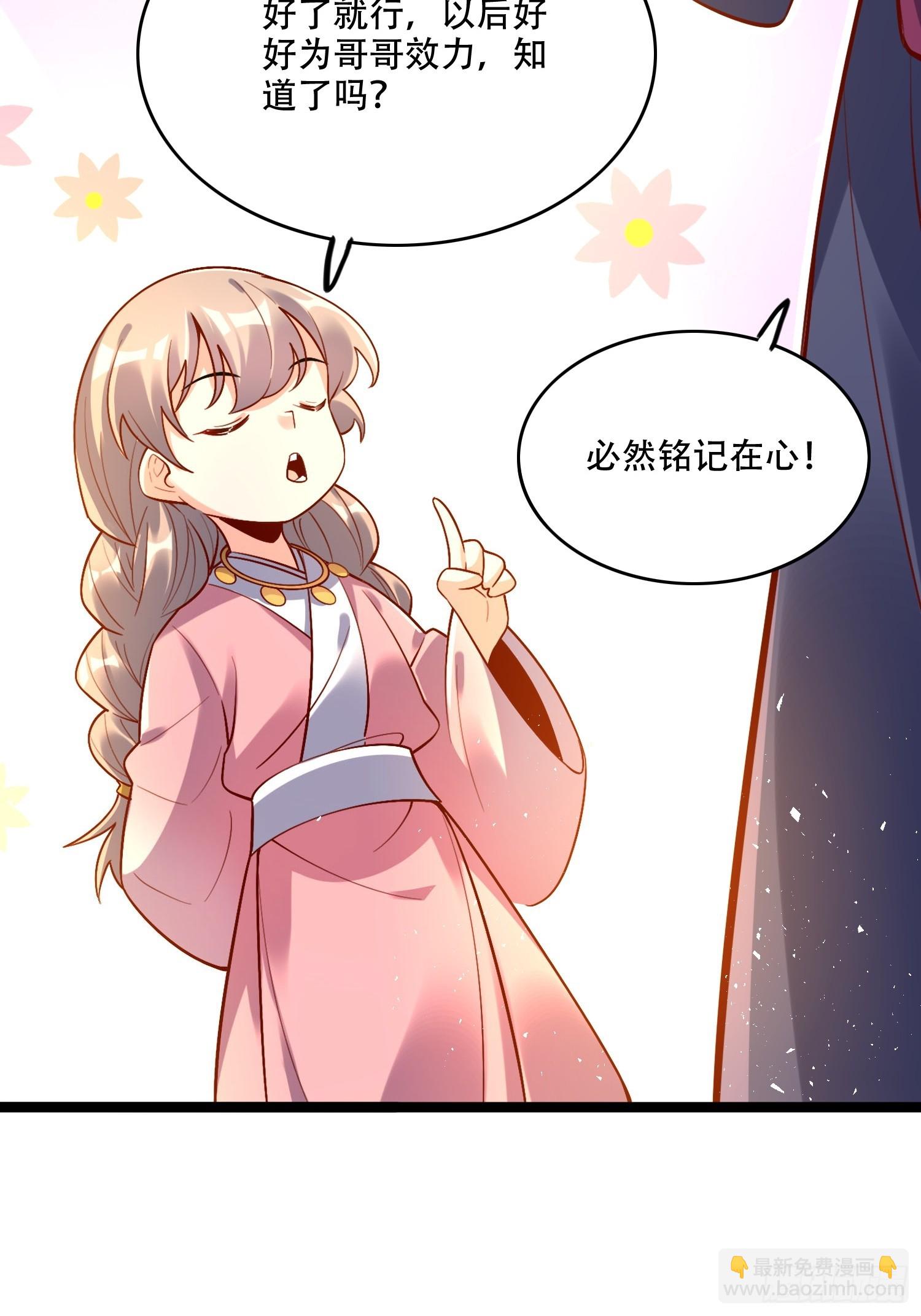 原來我是修仙大佬 - 554話(1/2) - 4