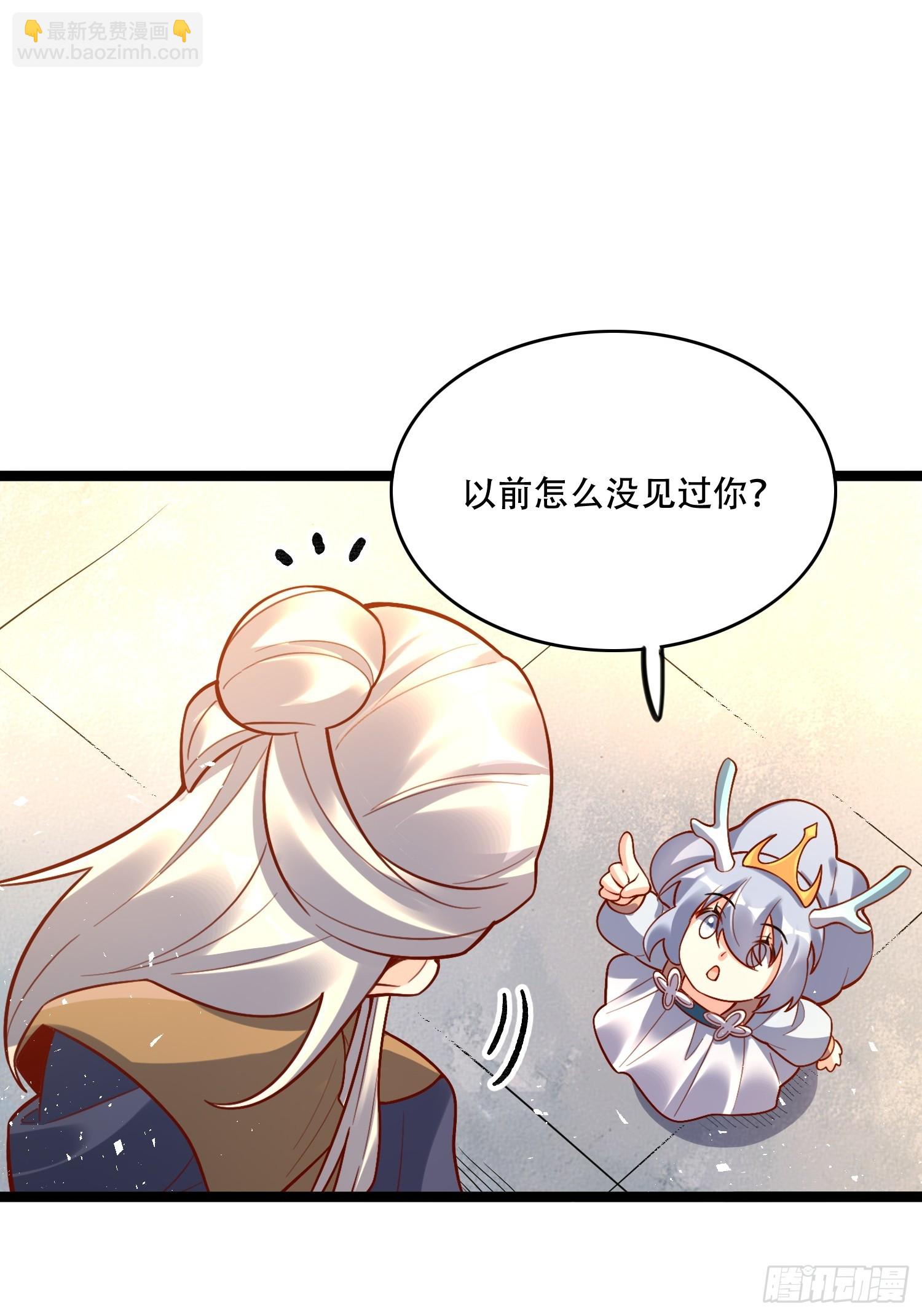 原來我是修仙大佬 - 554話(1/2) - 5