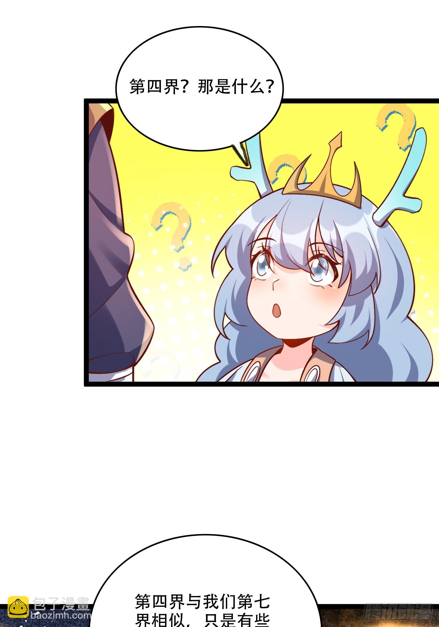 原來我是修仙大佬 - 554話(1/2) - 7