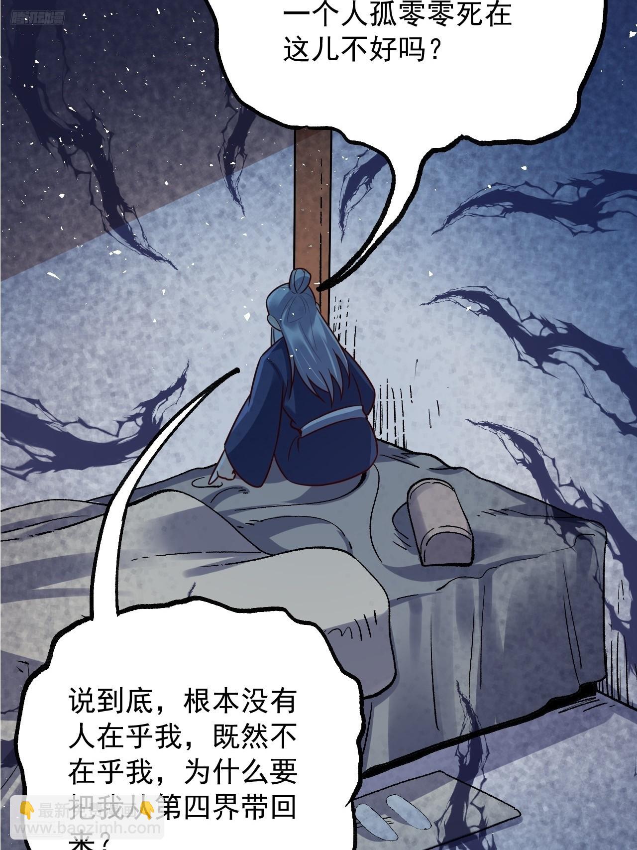 原來我是修仙大佬 - 554話(1/2) - 4