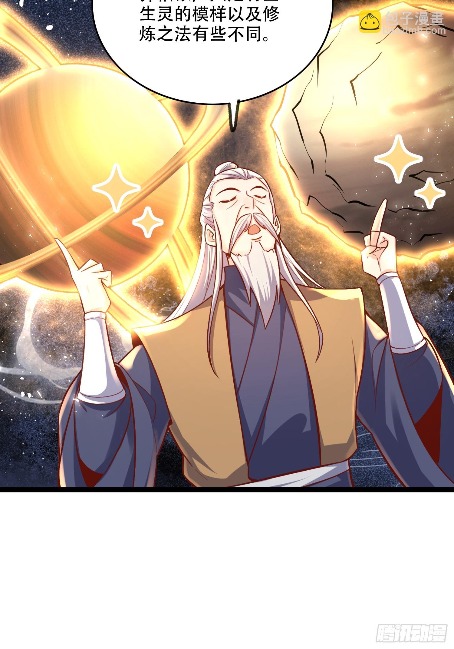 原來我是修仙大佬 - 554話(1/2) - 8