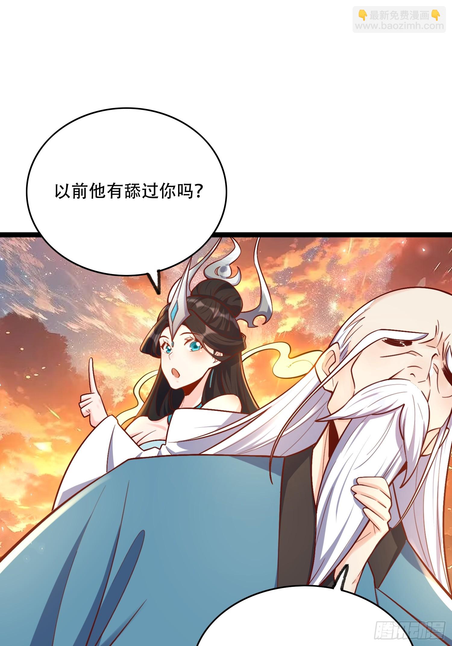 原來我是修仙大佬 - 554話(1/2) - 2