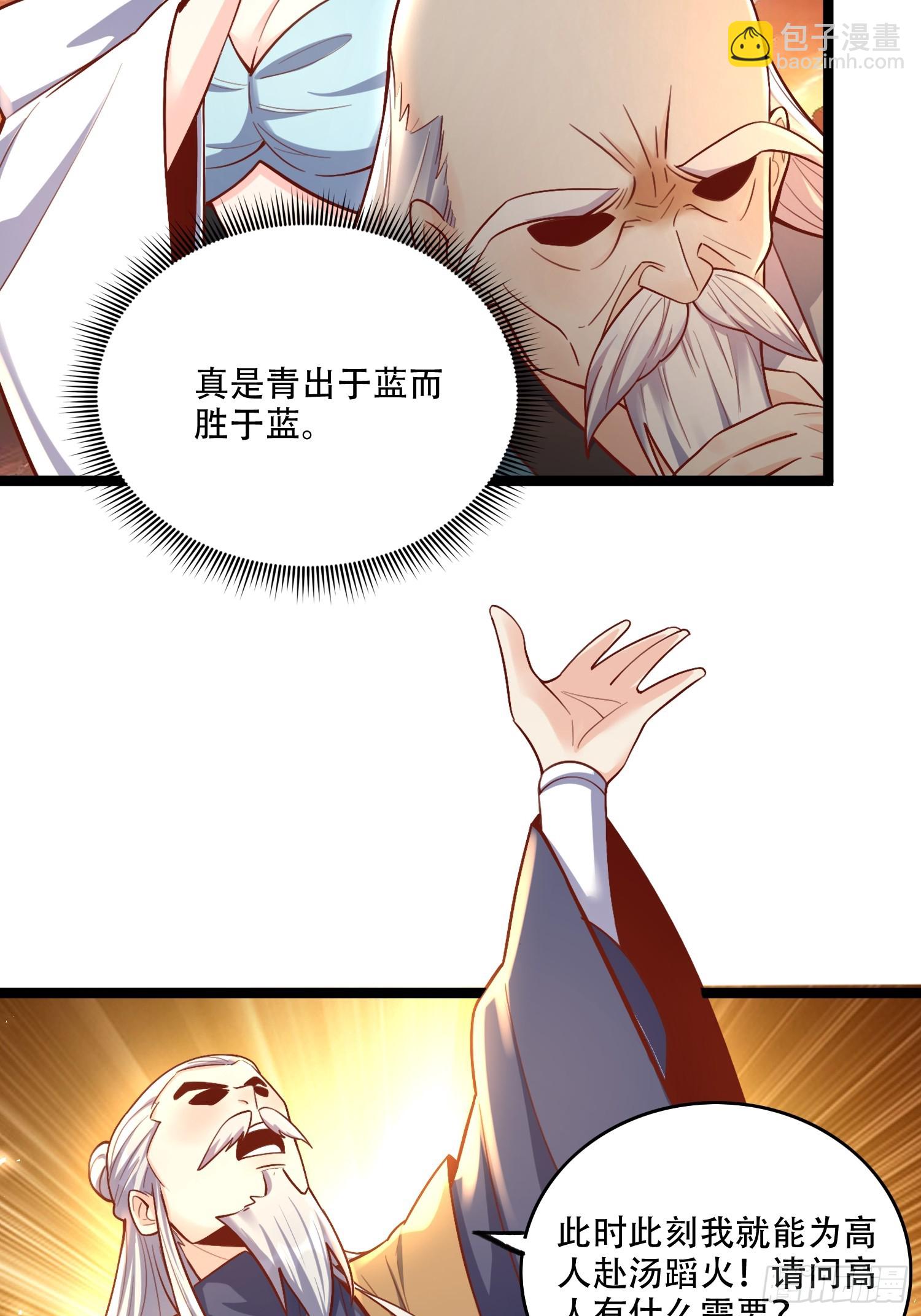 原來我是修仙大佬 - 554話(1/2) - 4