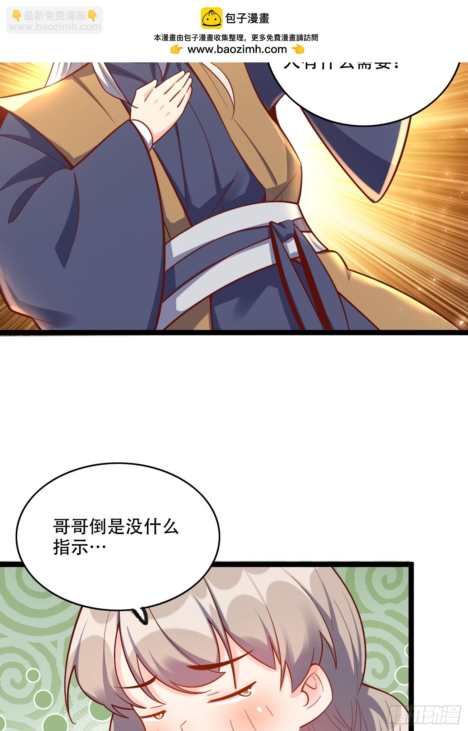 原來我是修仙大佬 - 554話(1/2) - 5