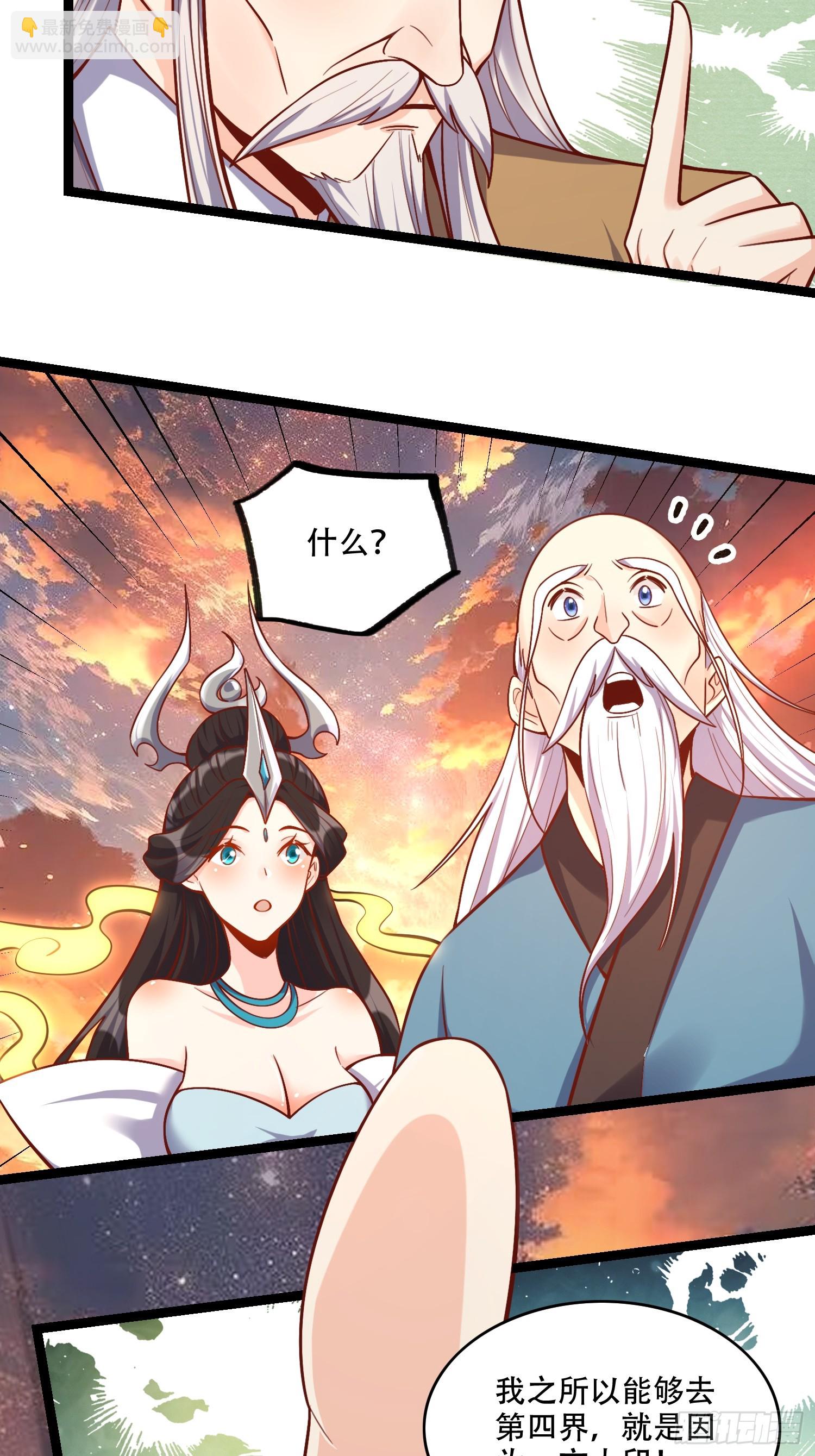 原來我是修仙大佬 - 554話(1/2) - 1