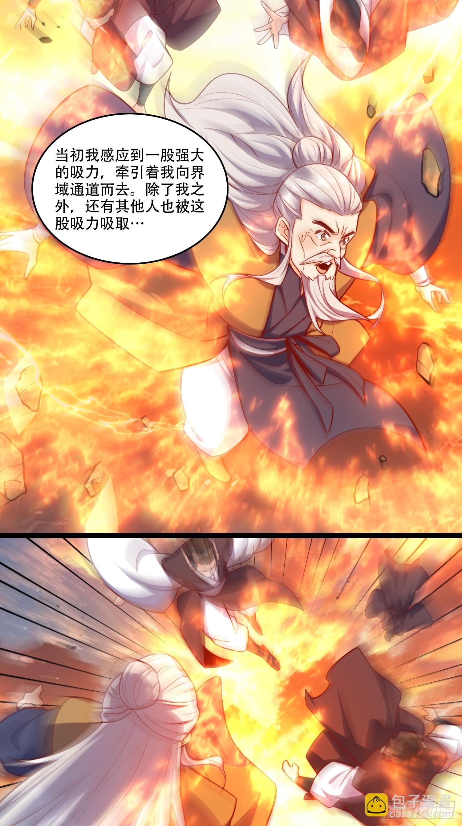 原來我是修仙大佬 - 554話(2/2) - 1