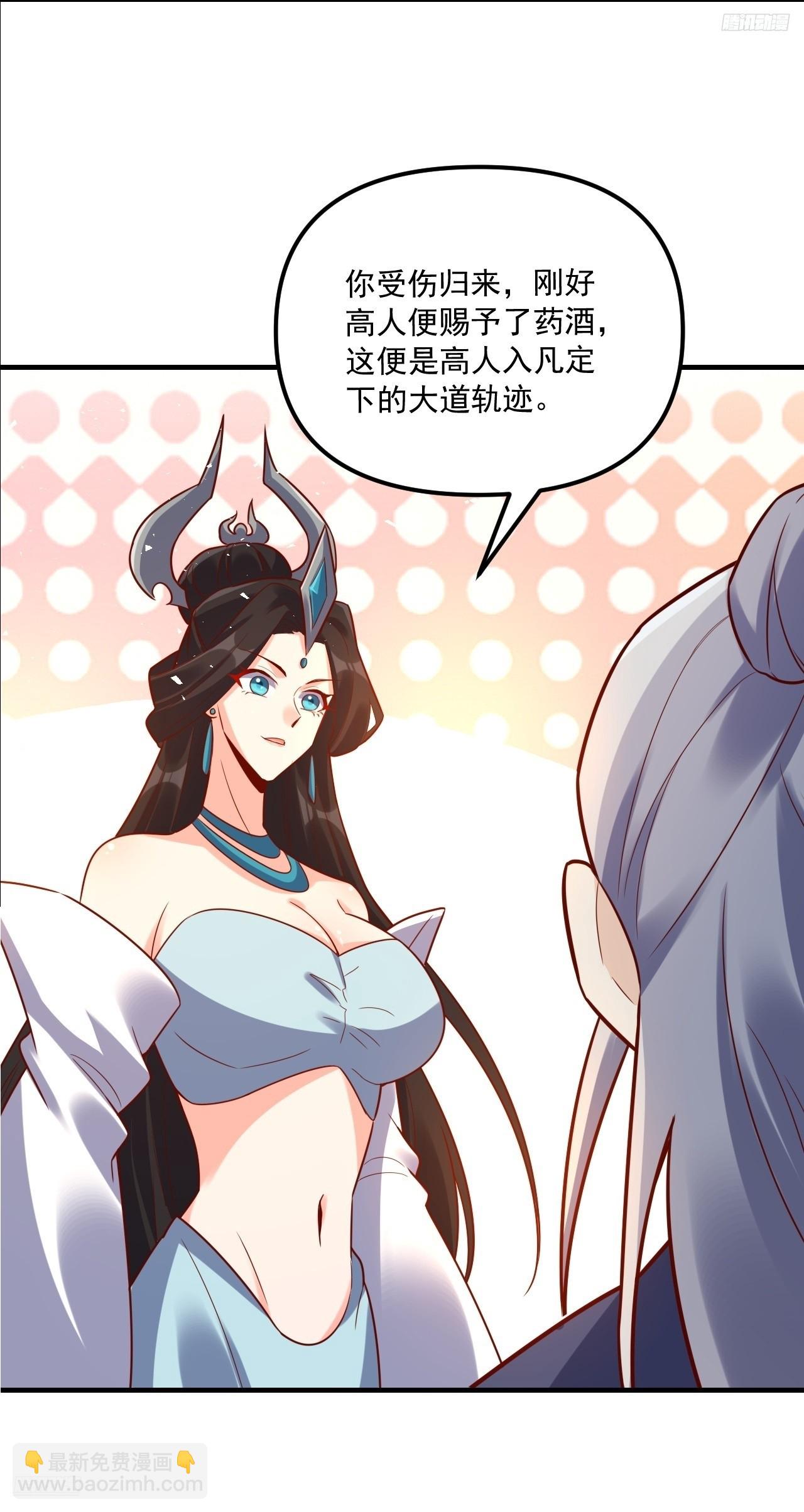 原來我是修仙大佬 - 554話(1/2) - 8