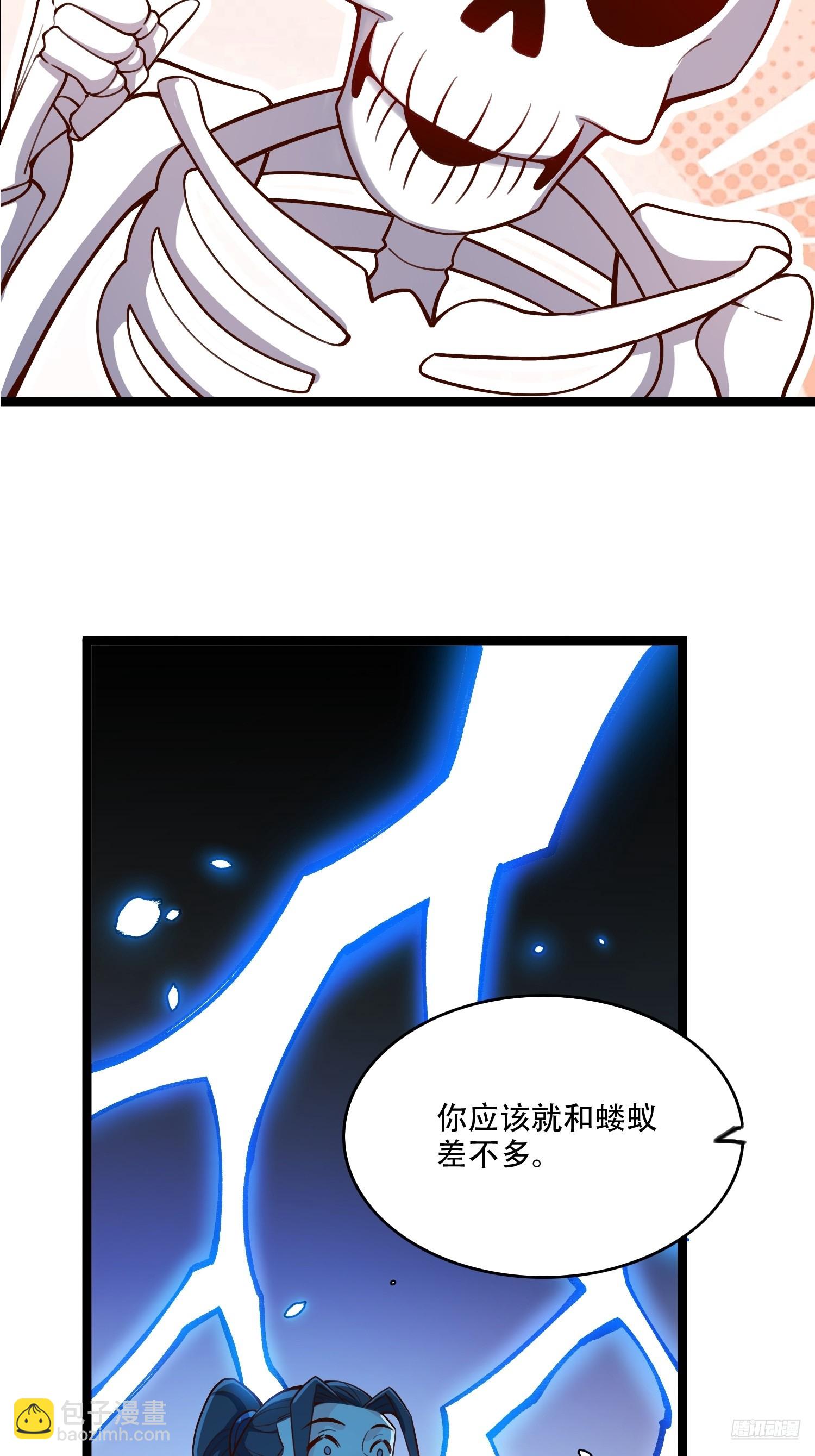 原來我是修仙大佬 - 556話 - 4