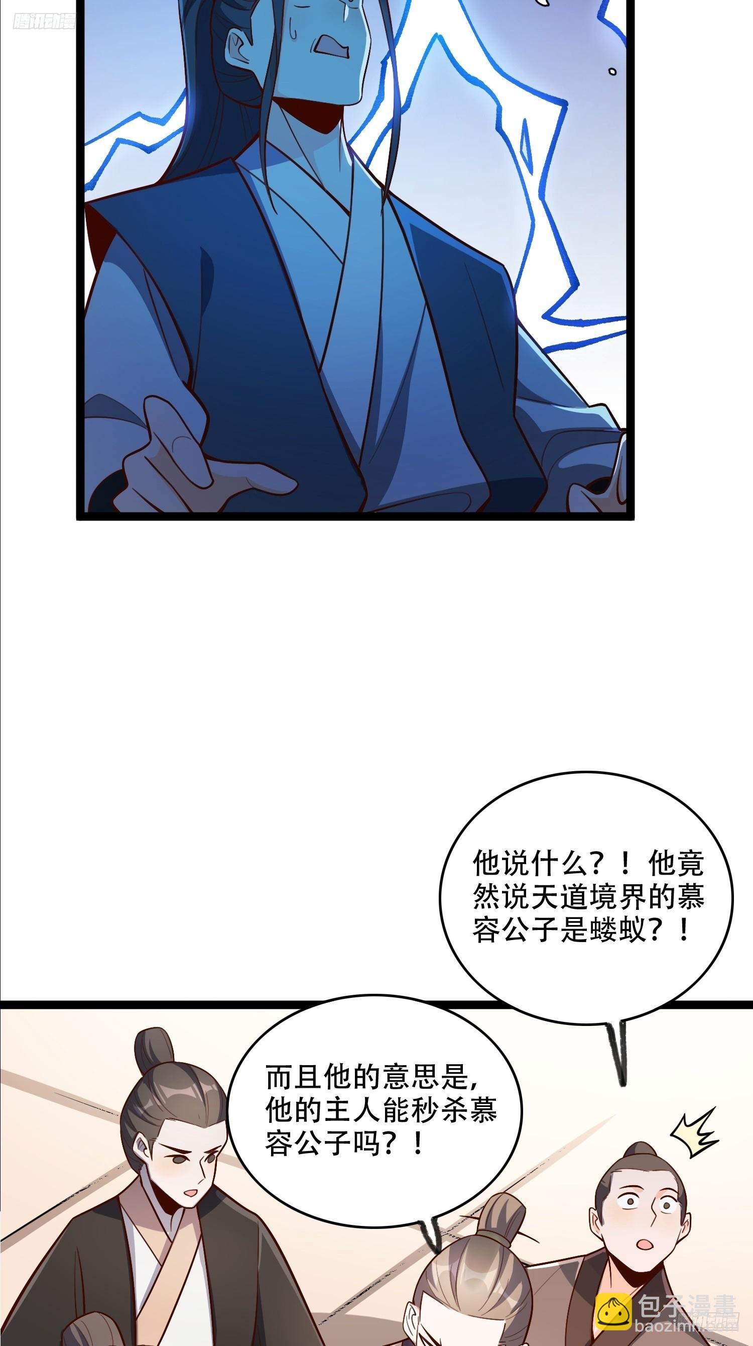 原來我是修仙大佬 - 556話 - 5