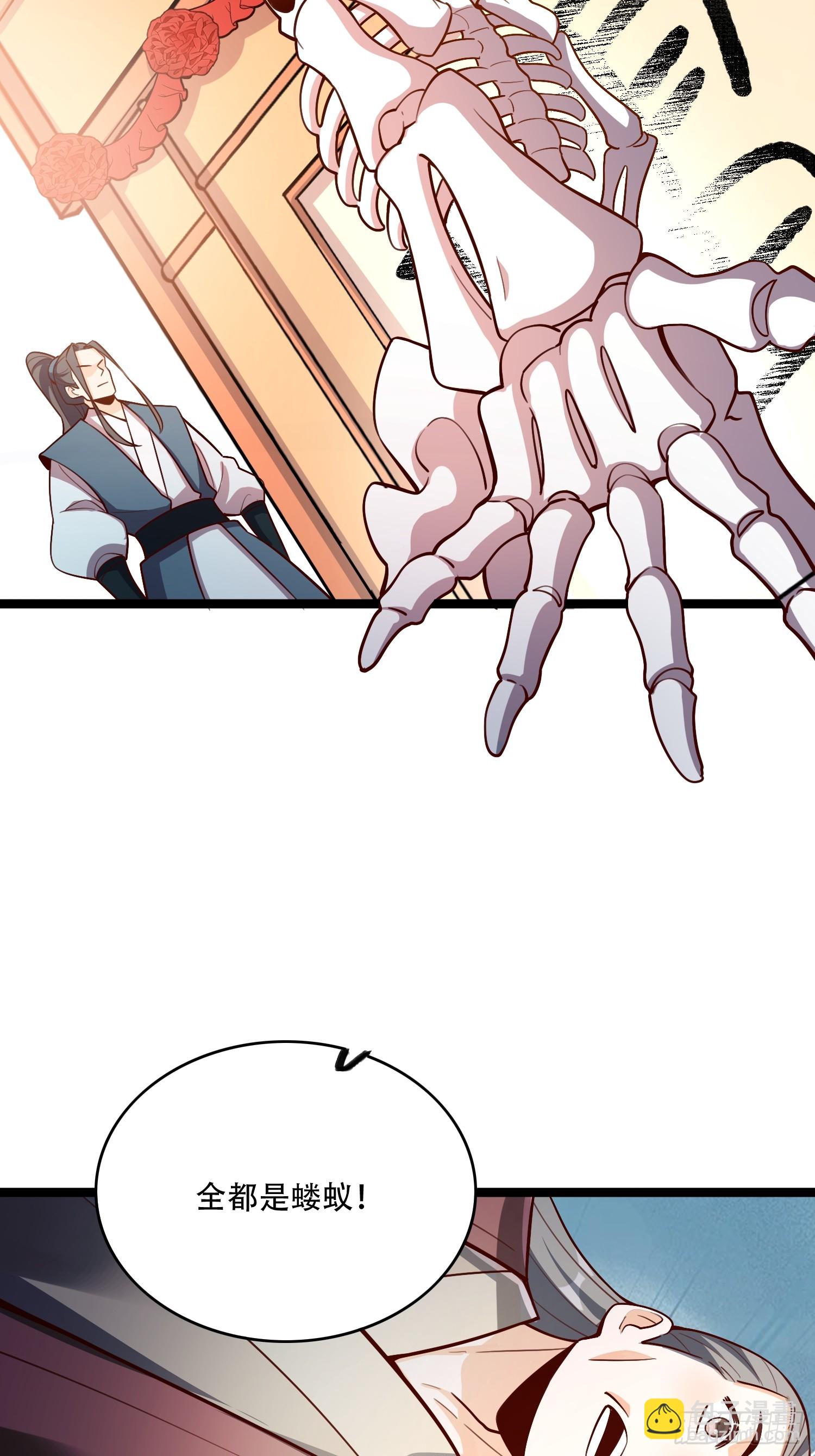 原來我是修仙大佬 - 556話 - 1