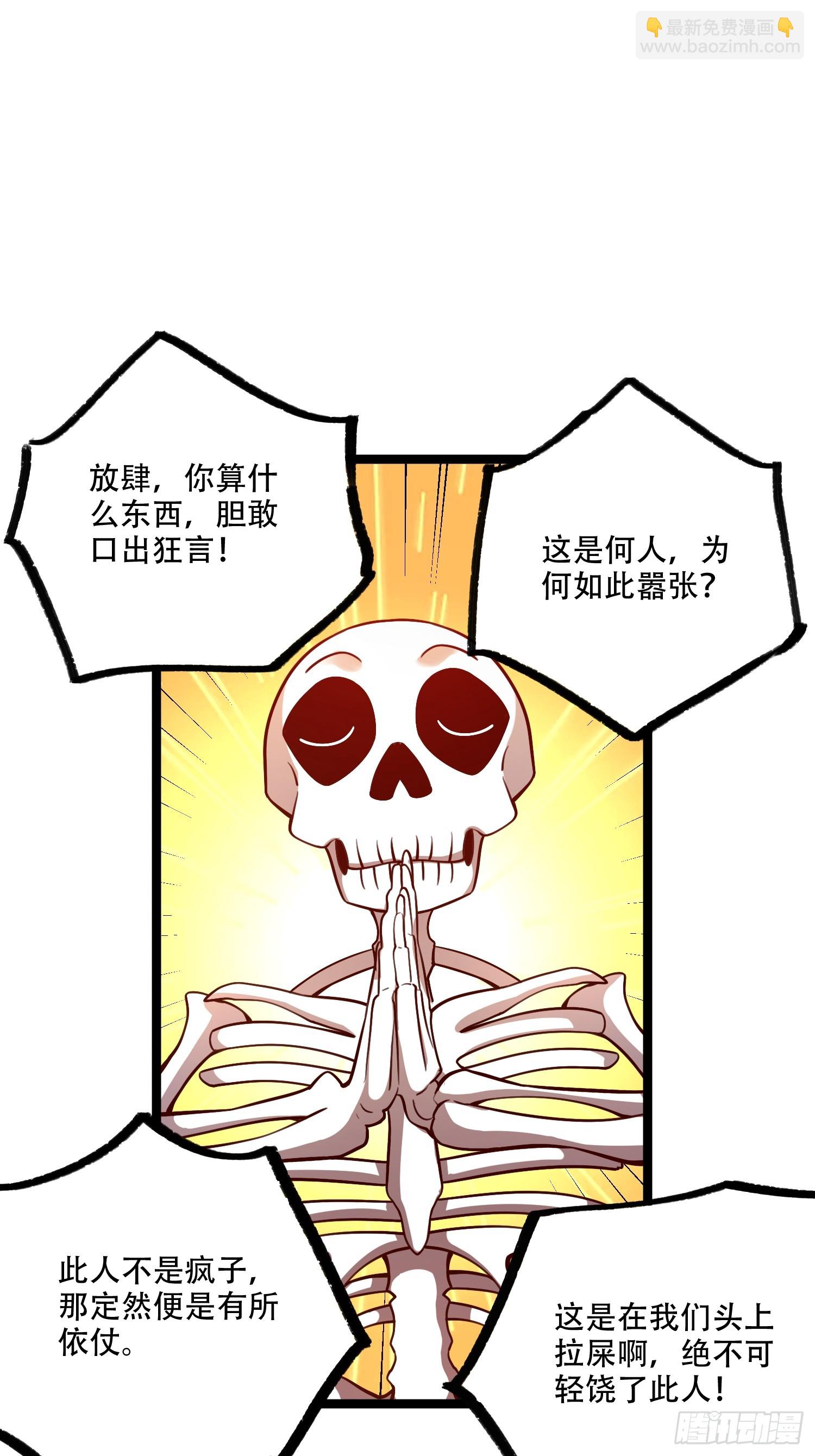 原來我是修仙大佬 - 556話 - 3