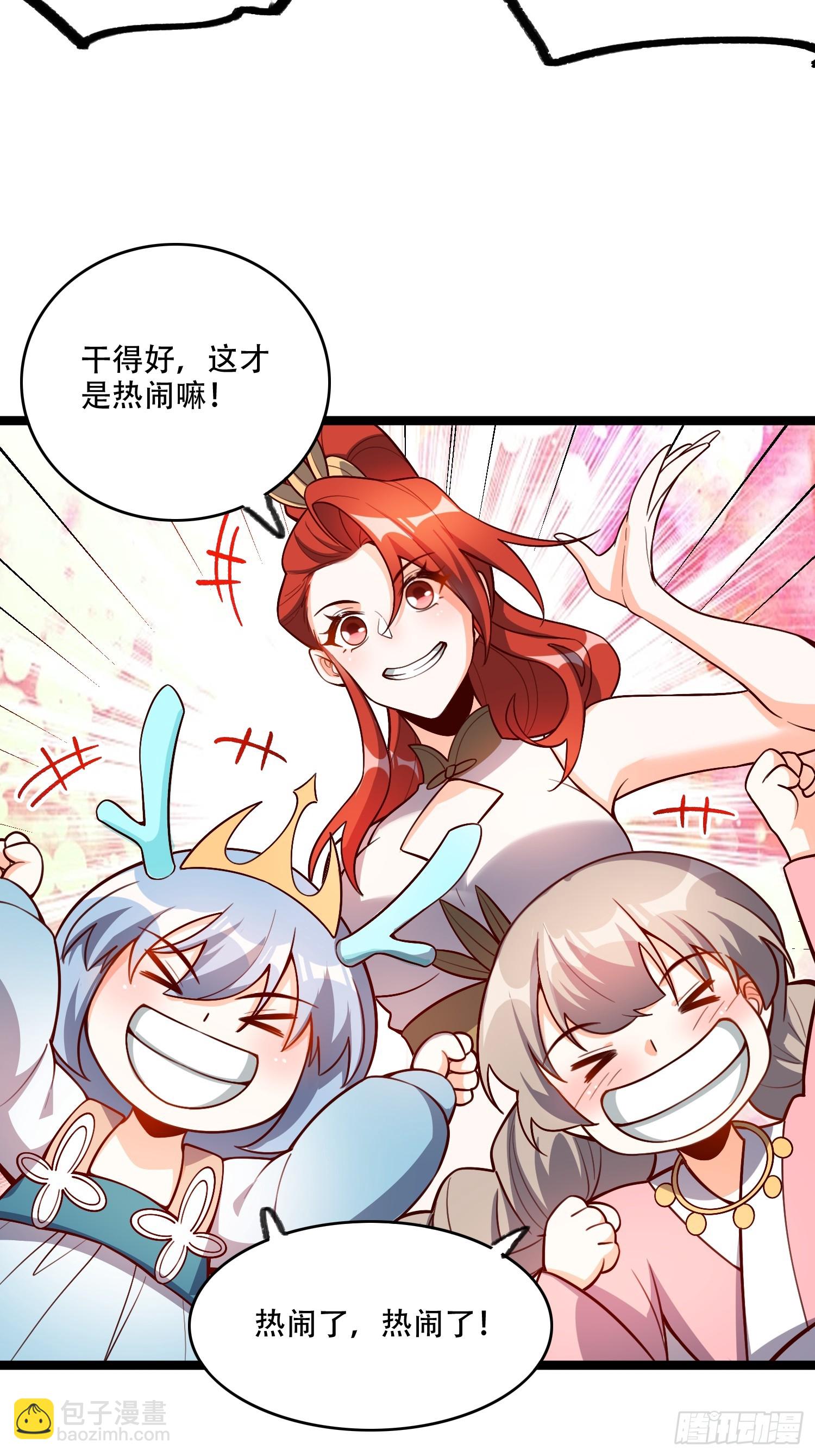 原來我是修仙大佬 - 556話 - 4