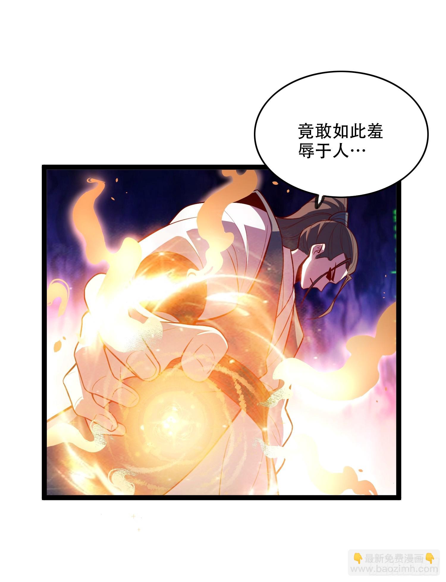 原來我是修仙大佬 - 556話 - 5