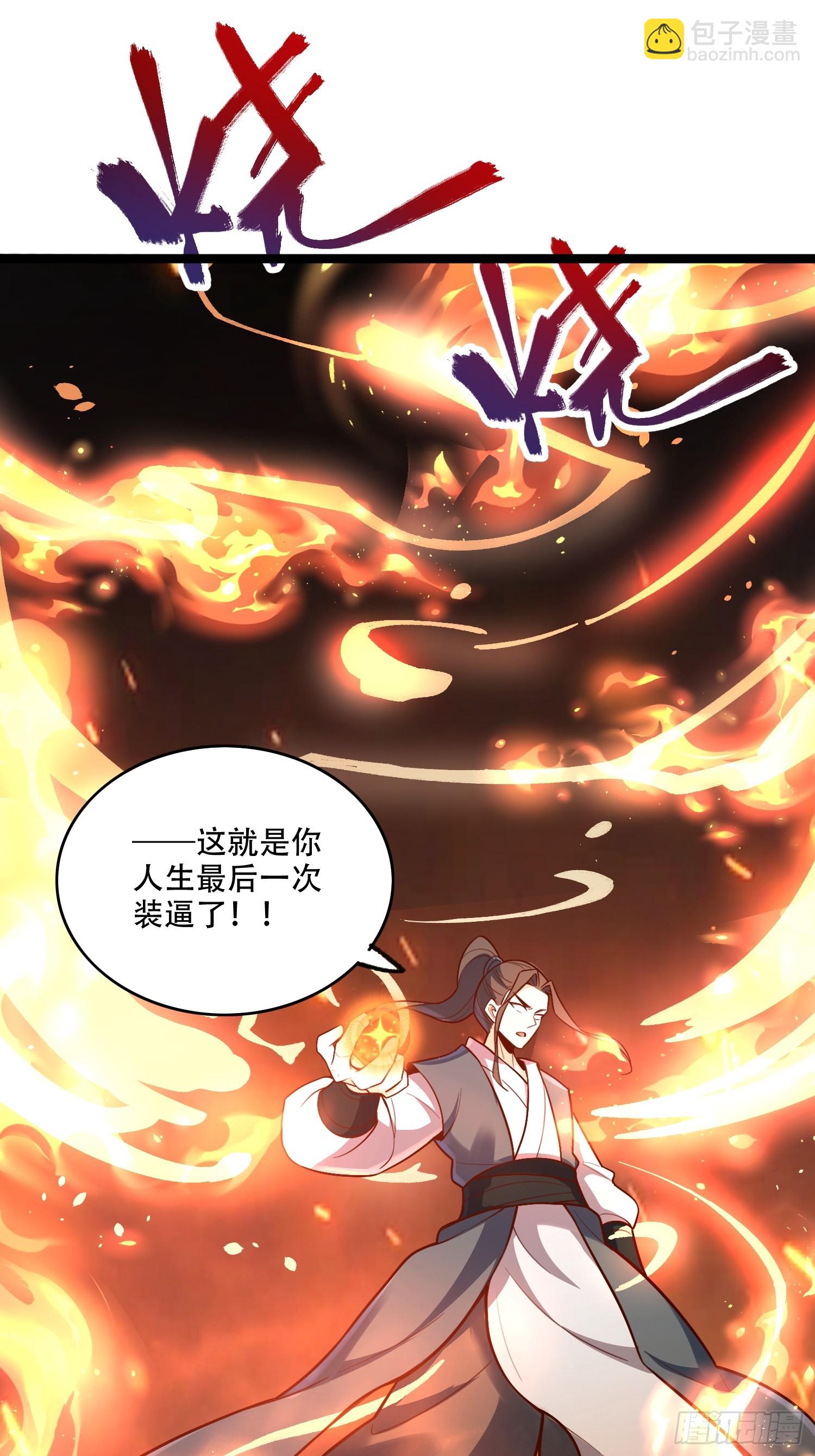 原來我是修仙大佬 - 556話 - 6