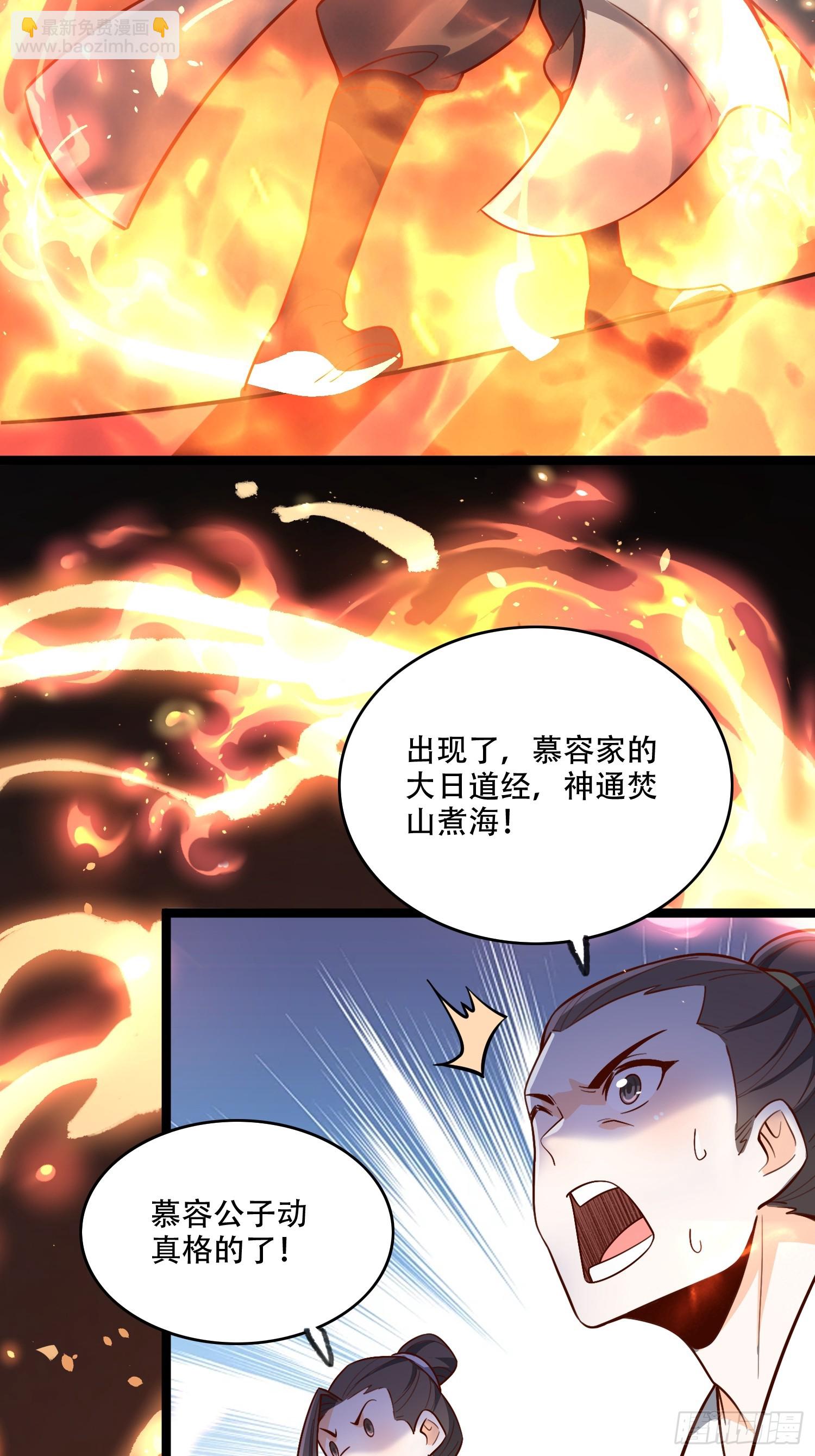 原來我是修仙大佬 - 556話 - 7
