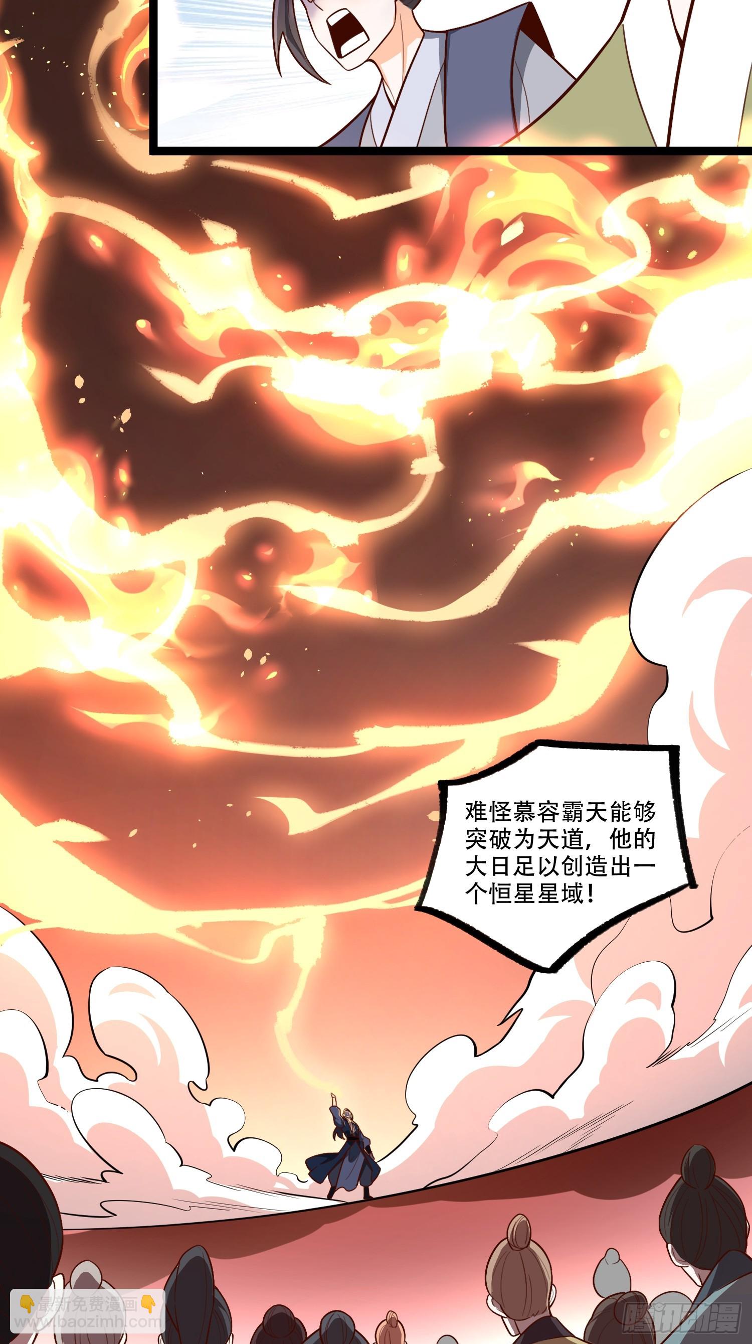 原來我是修仙大佬 - 556話 - 1