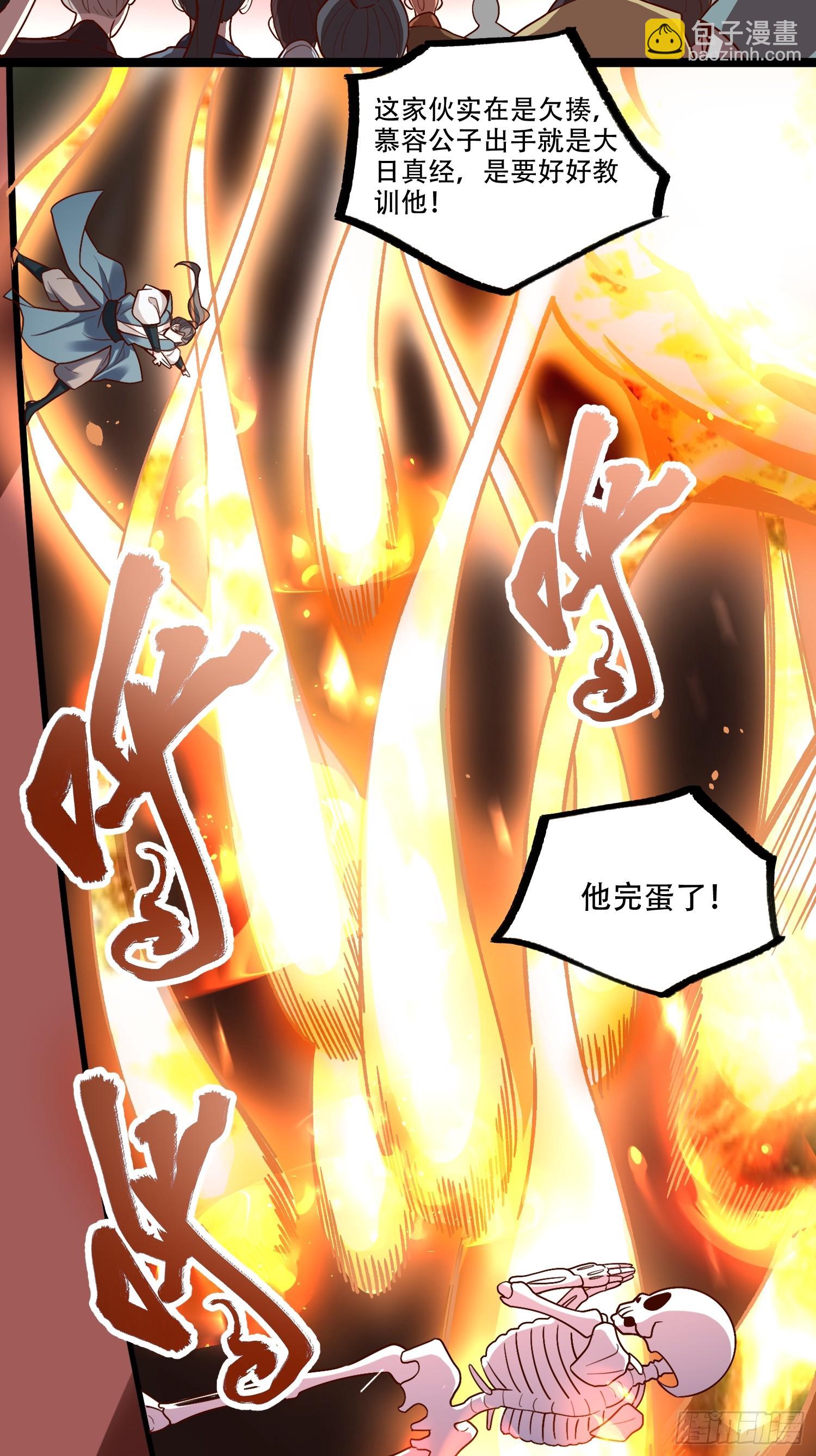 原來我是修仙大佬 - 556話 - 2