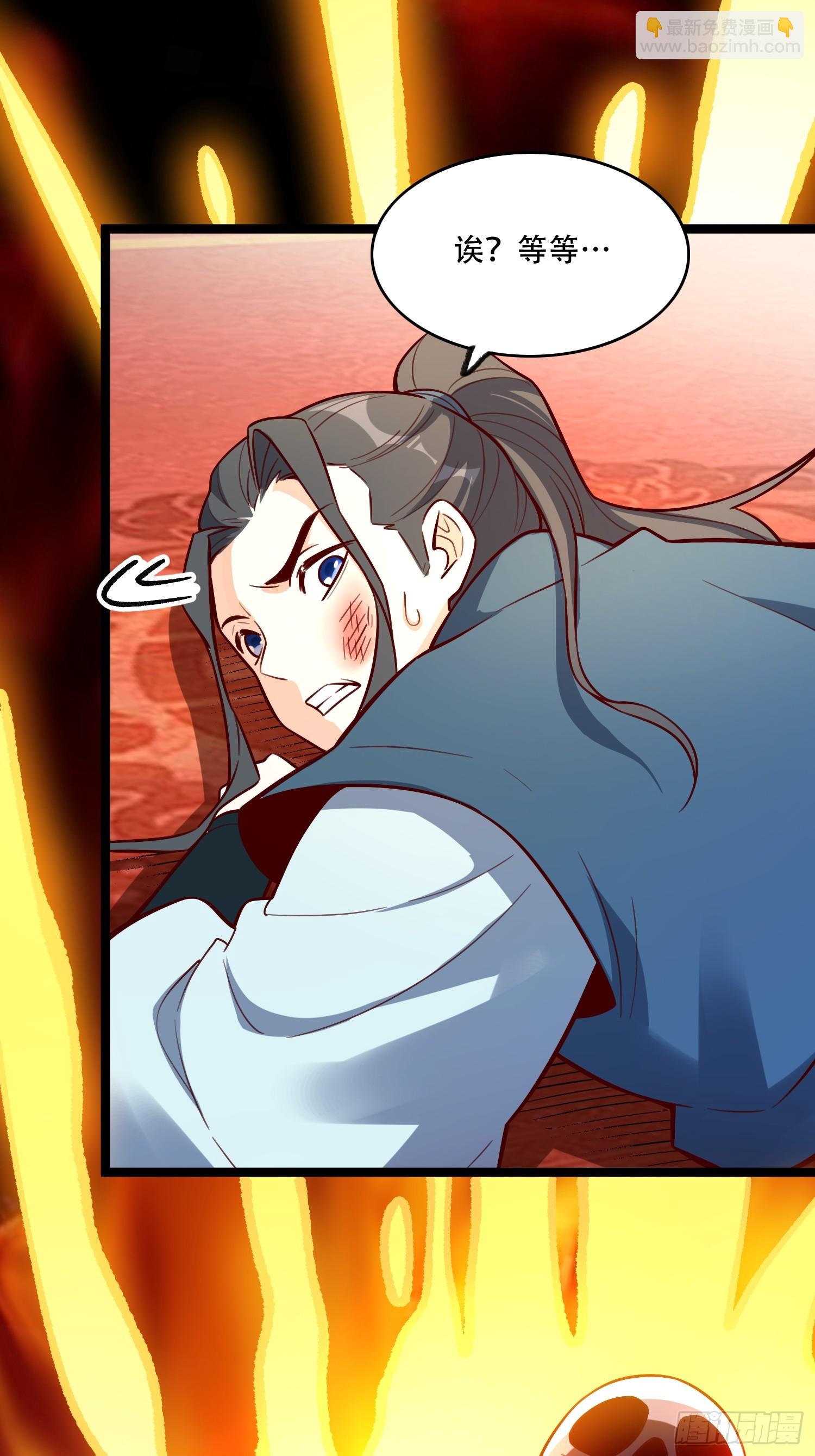 原來我是修仙大佬 - 556話 - 5