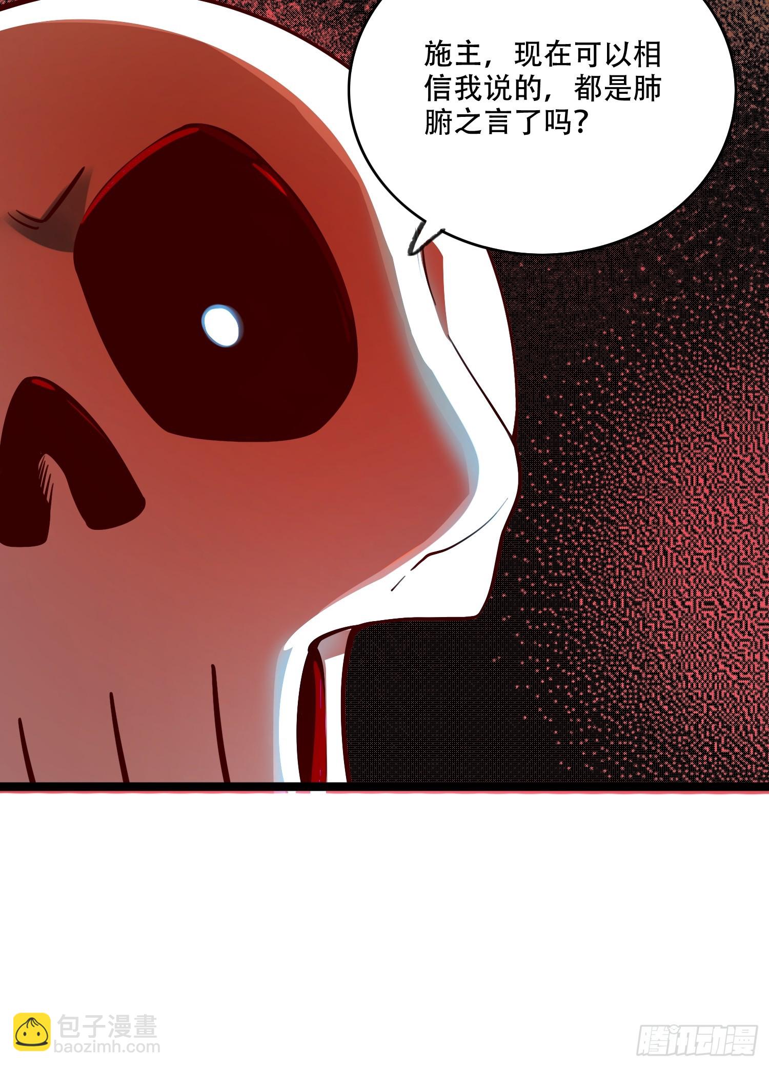 原來我是修仙大佬 - 556話 - 7