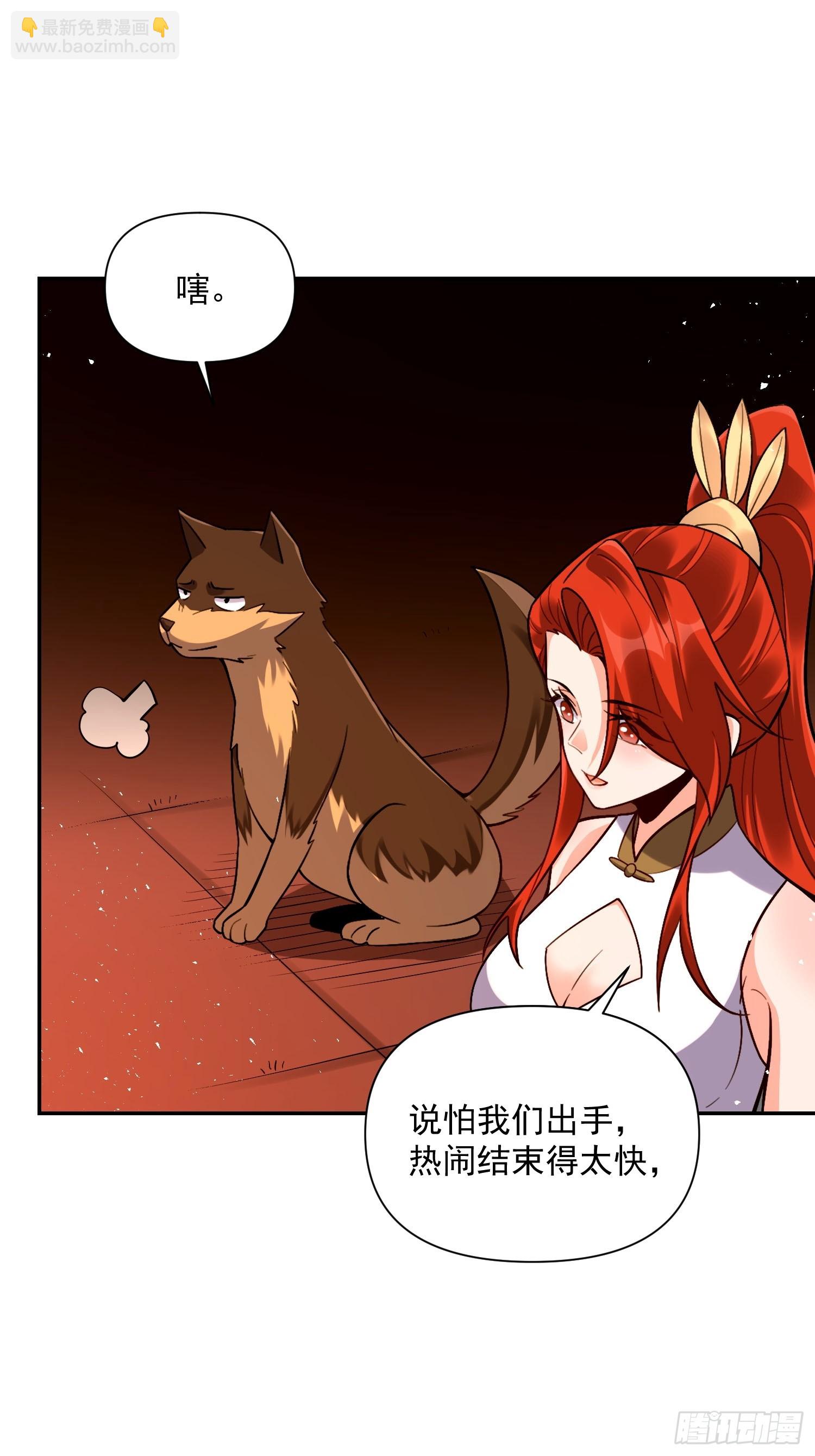 原來我是修仙大佬 - 556話 - 1