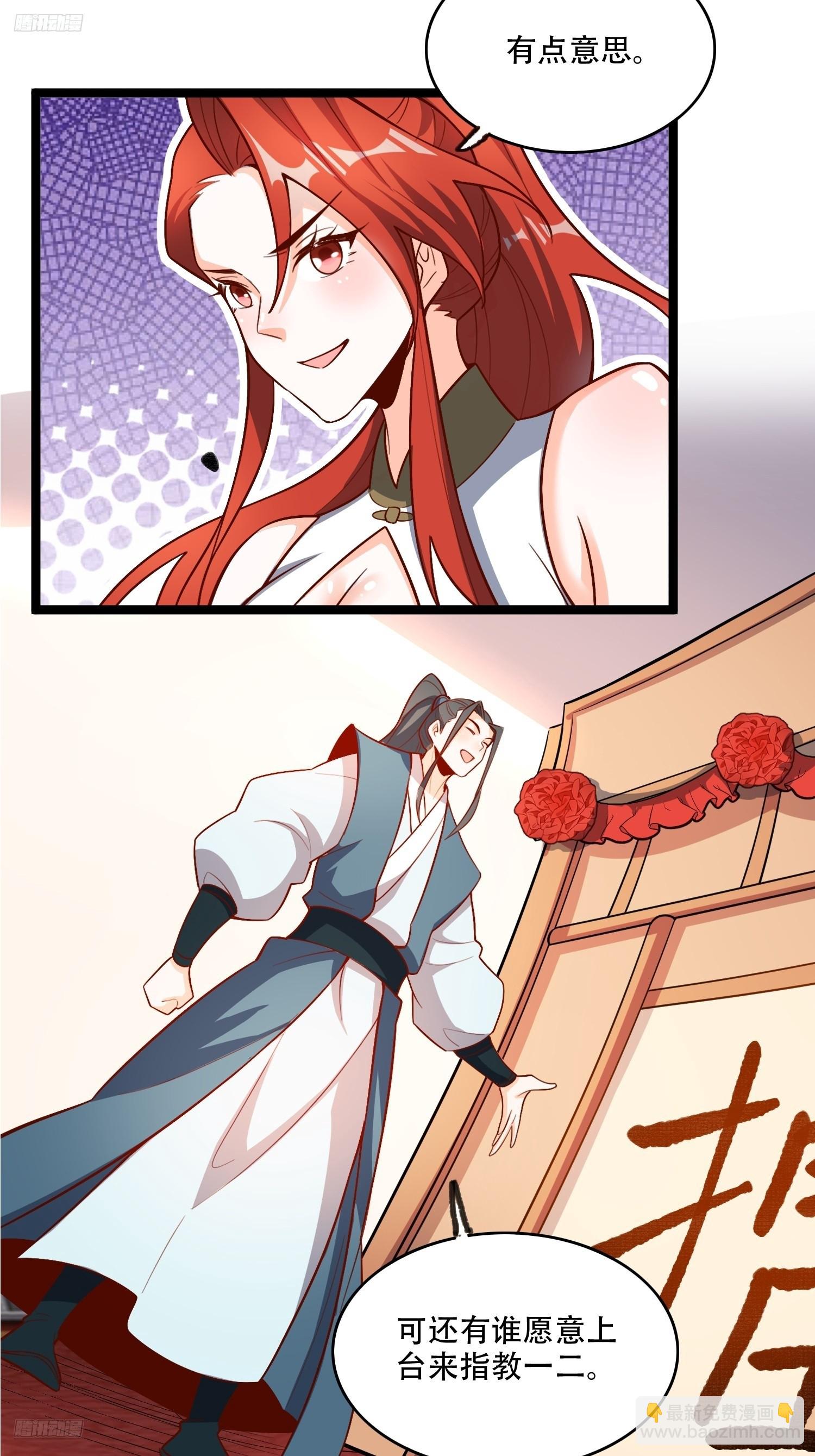 原來我是修仙大佬 - 556話 - 3