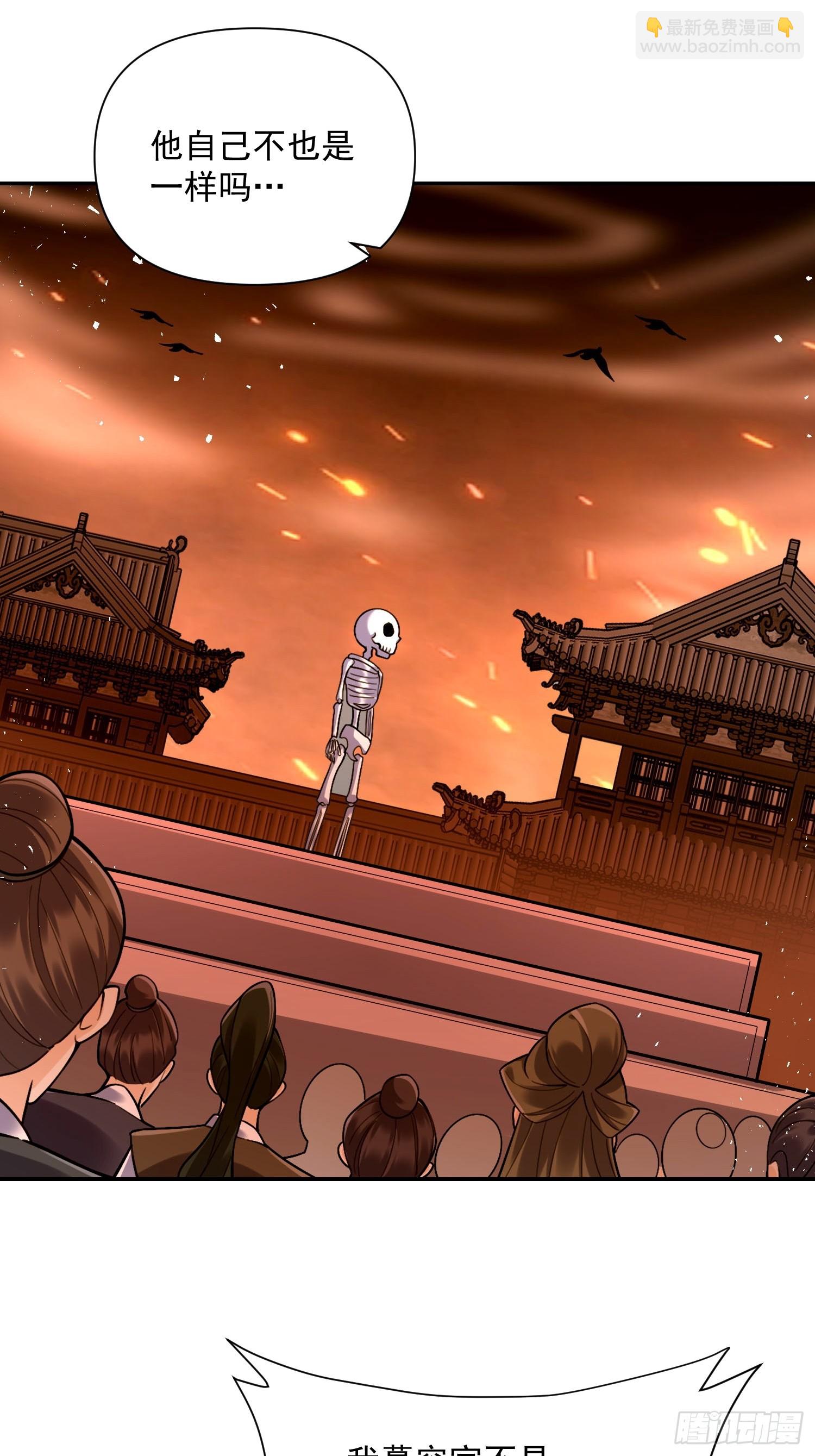 原來我是修仙大佬 - 556話 - 2