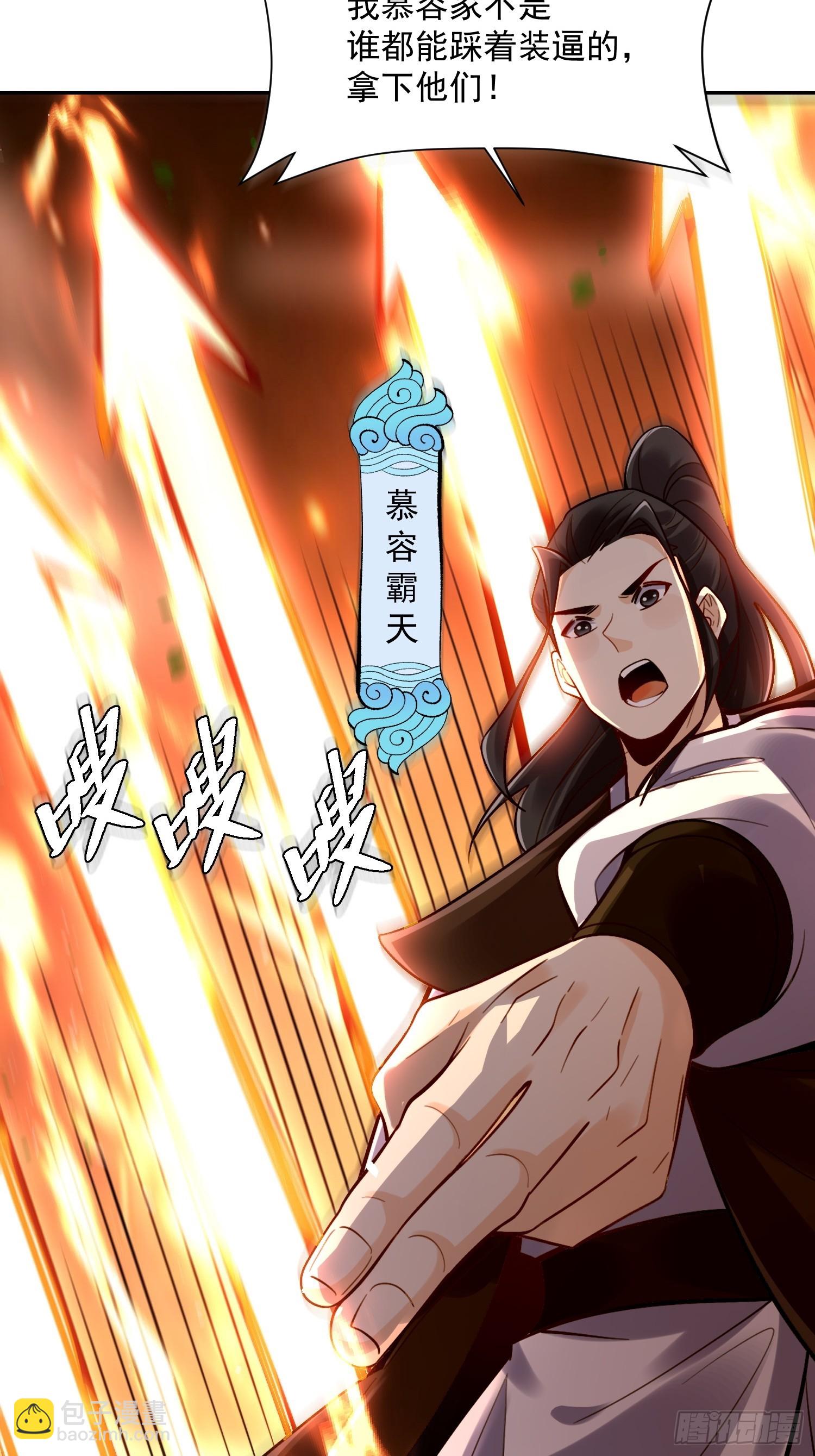 原來我是修仙大佬 - 556話 - 3