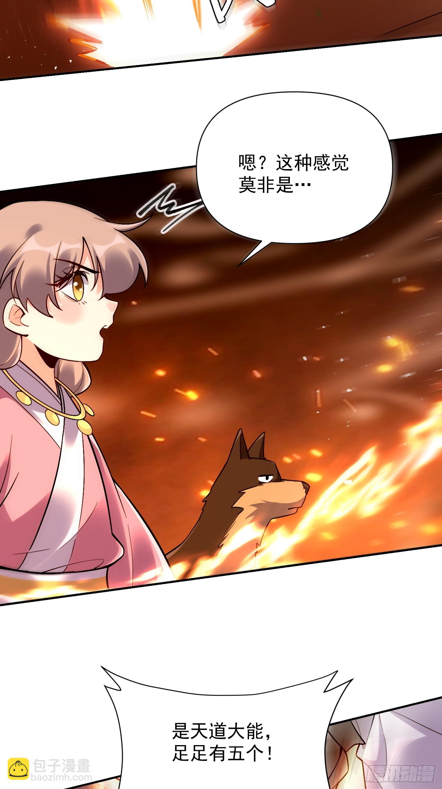 原來我是修仙大佬 - 556話 - 5