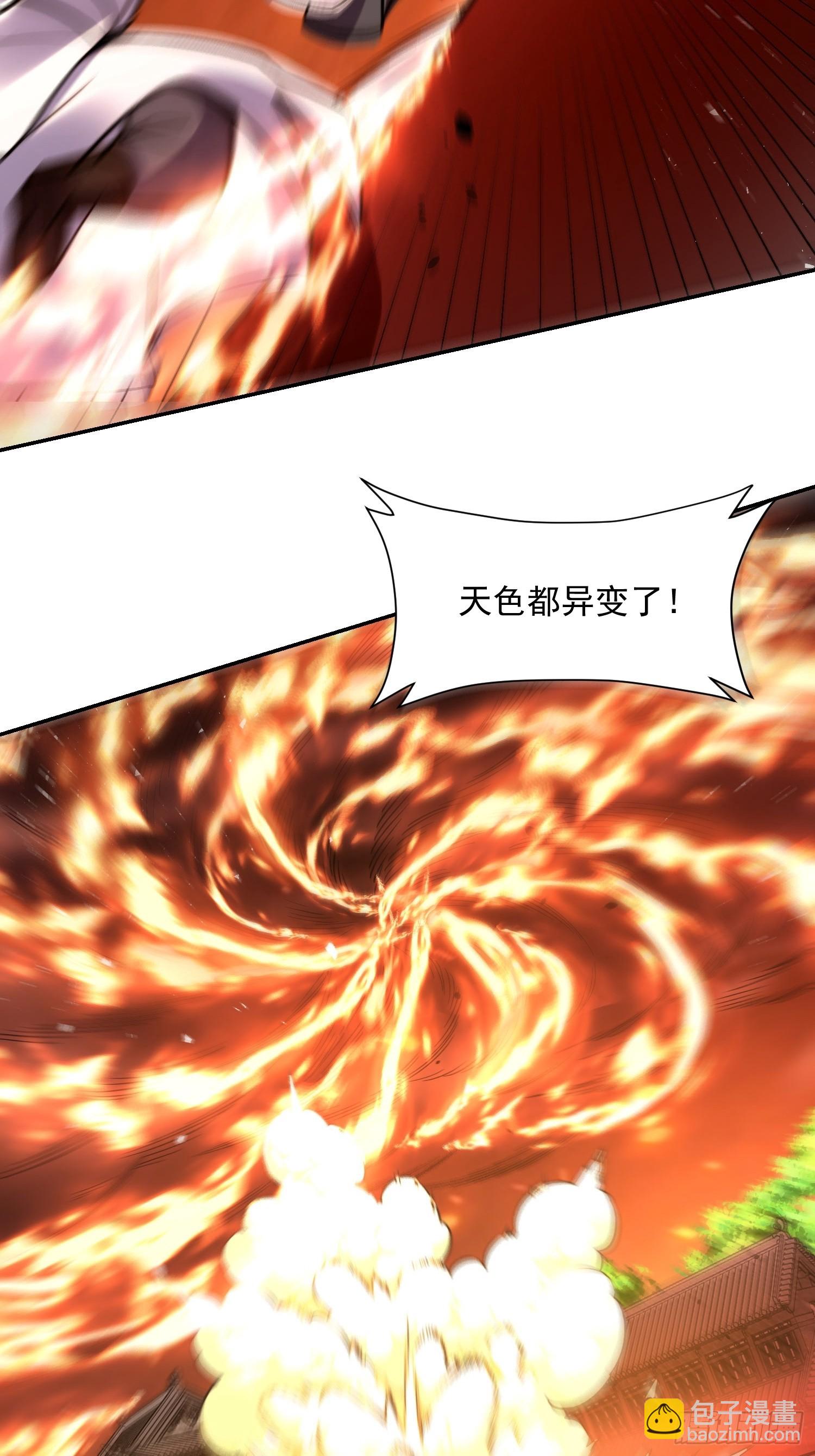 原來我是修仙大佬 - 556話 - 4