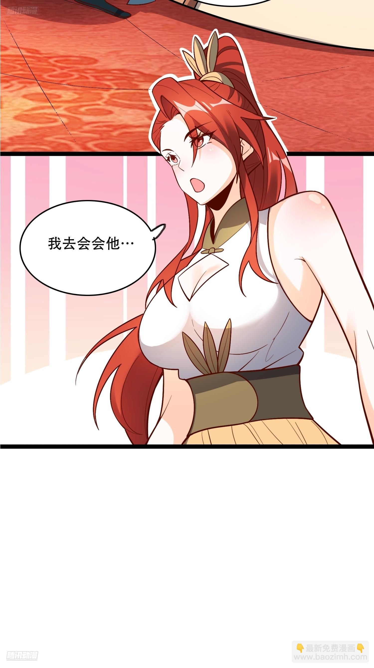 原來我是修仙大佬 - 556話 - 4