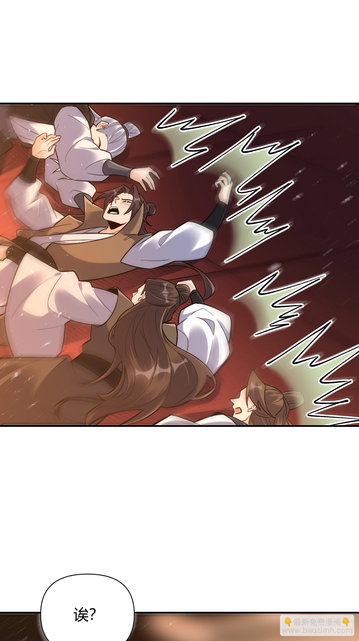 原來我是修仙大佬 - 556話 - 2