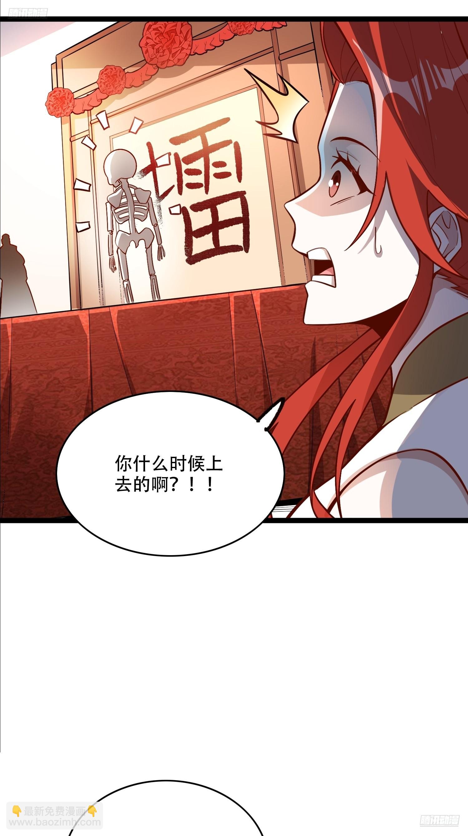 原來我是修仙大佬 - 556話 - 5