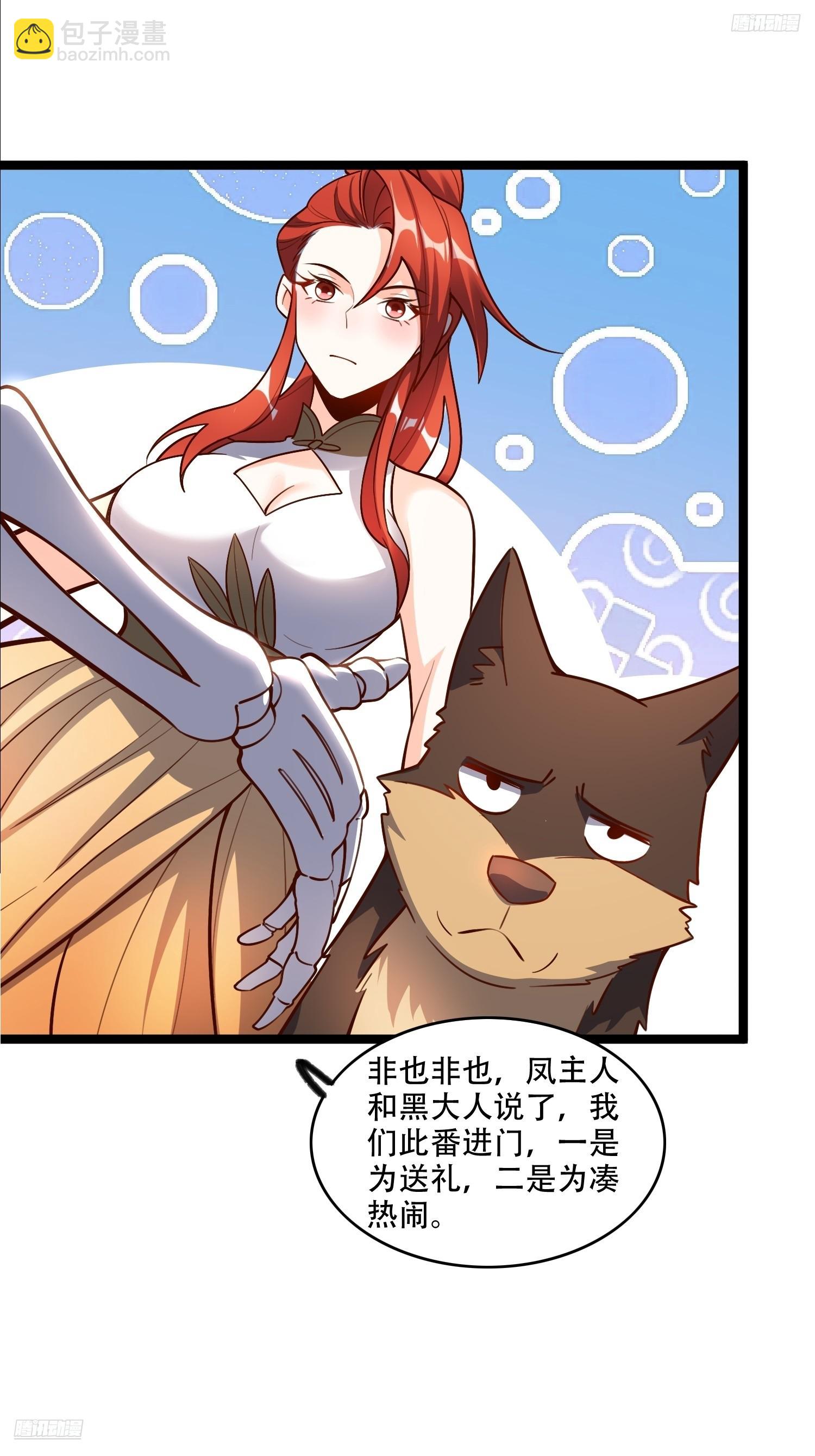 原來我是修仙大佬 - 556話 - 1