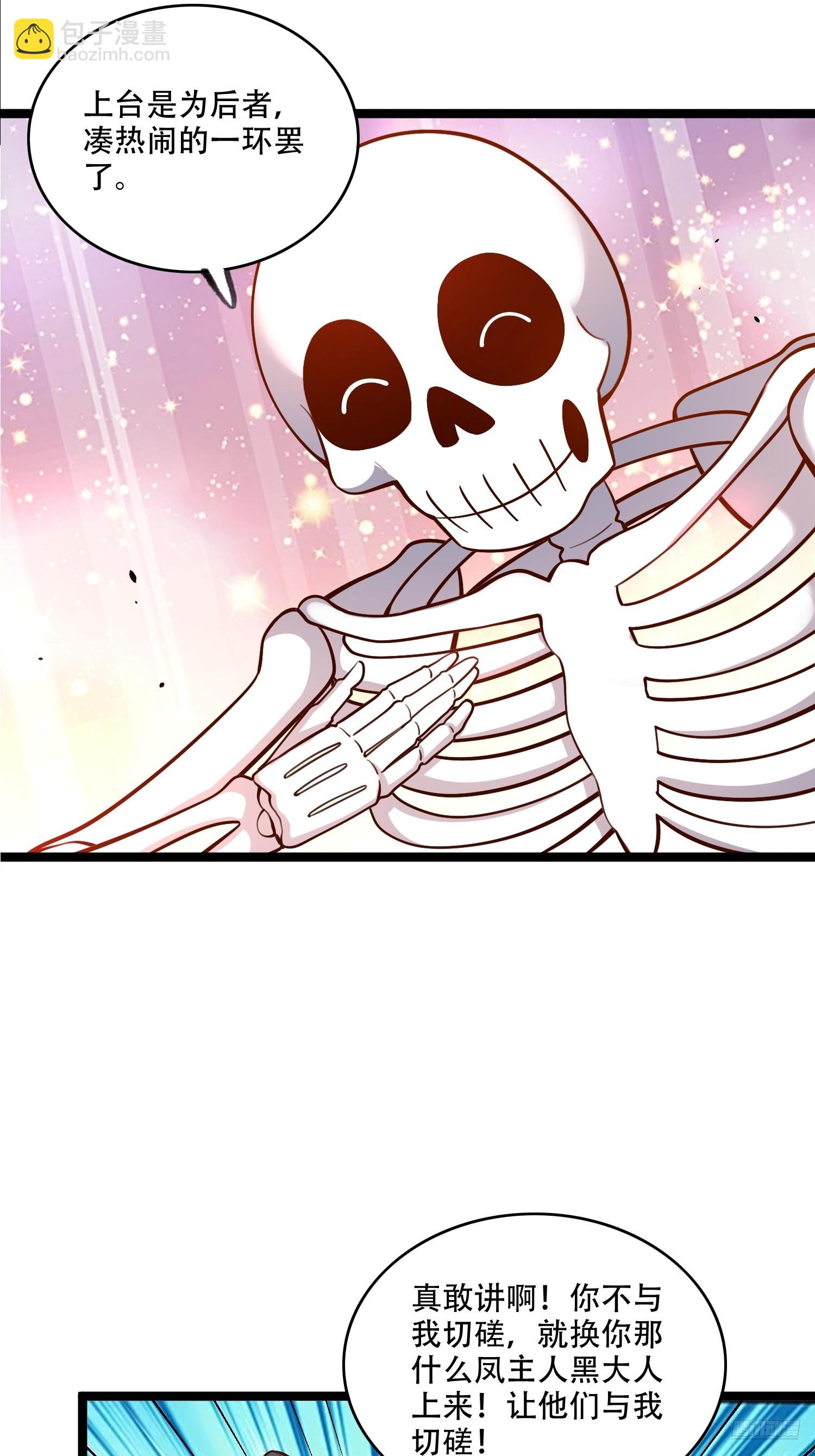 原來我是修仙大佬 - 556話 - 2