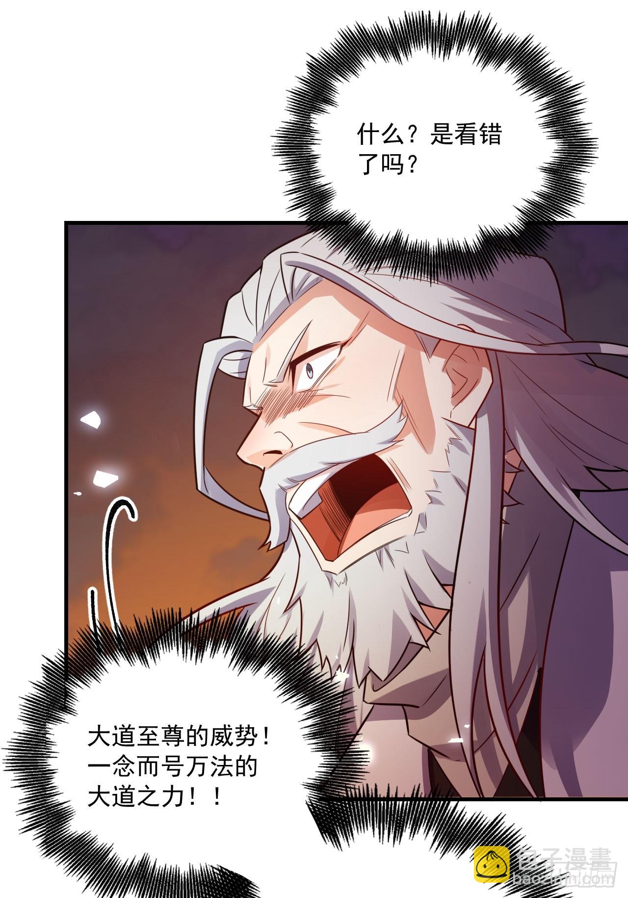 原來我是修仙大佬 - 558話(1/2) - 6