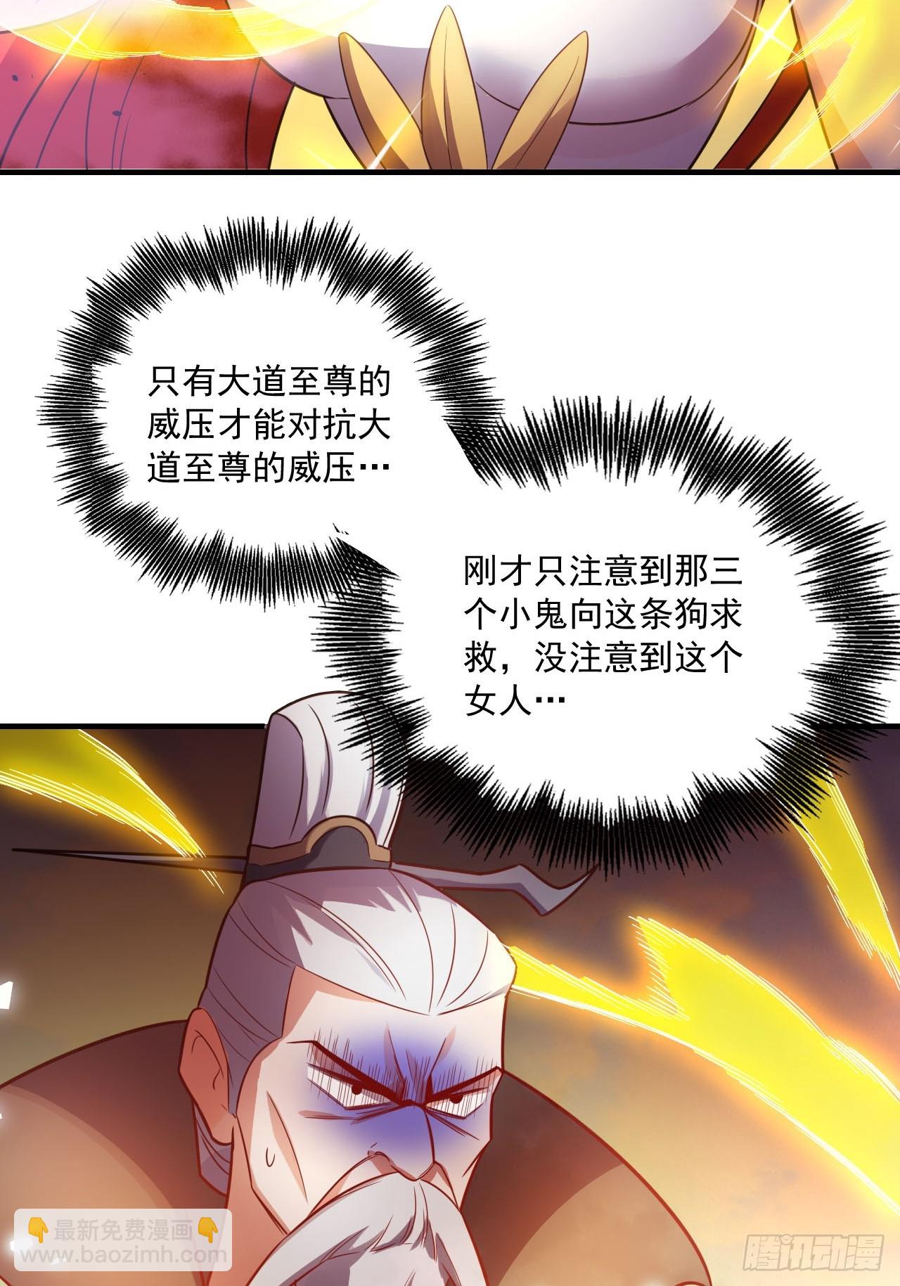 原來我是修仙大佬 - 558話(1/2) - 8