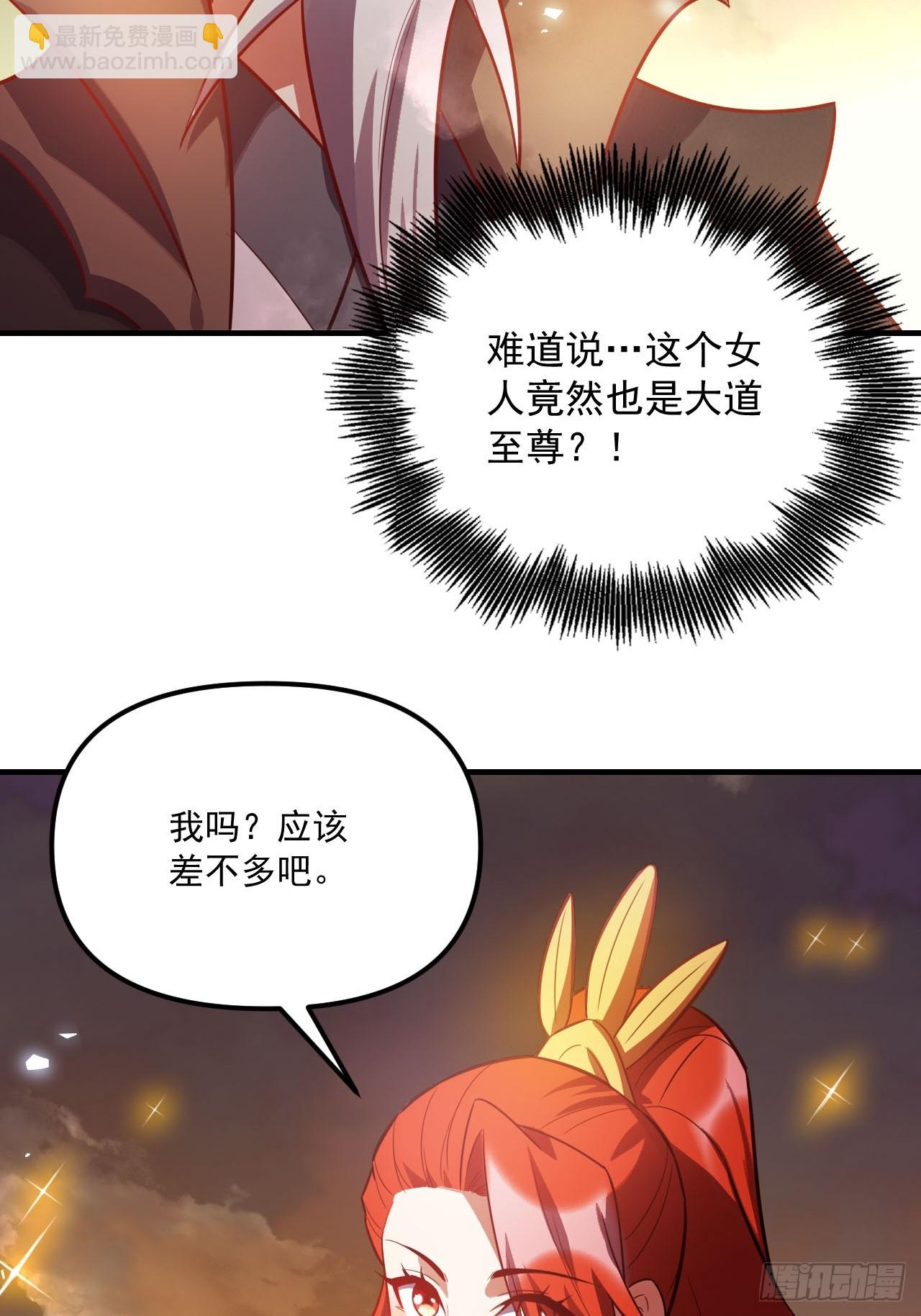 原來我是修仙大佬 - 558話(1/2) - 1