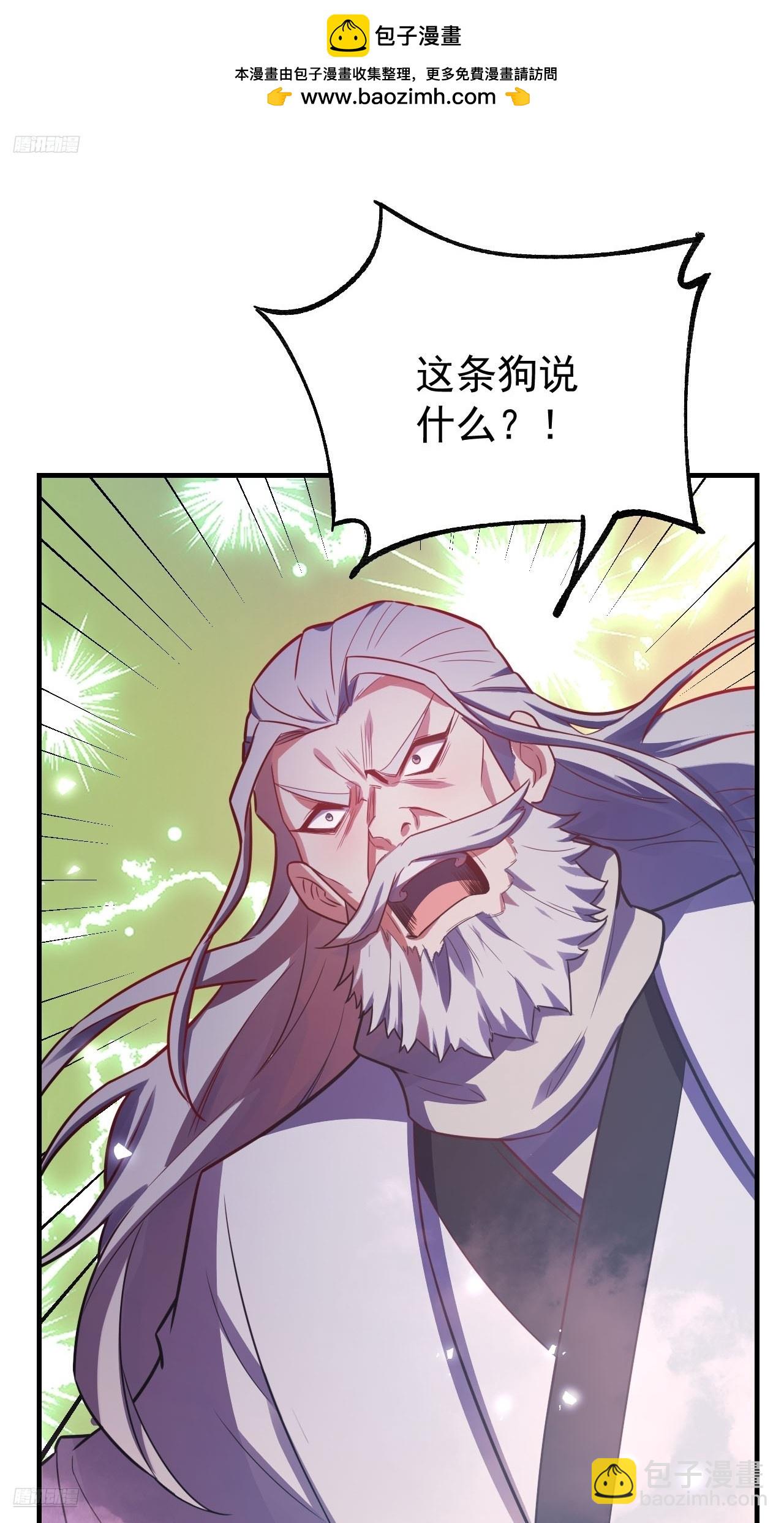 原來我是修仙大佬 - 558話(1/2) - 2