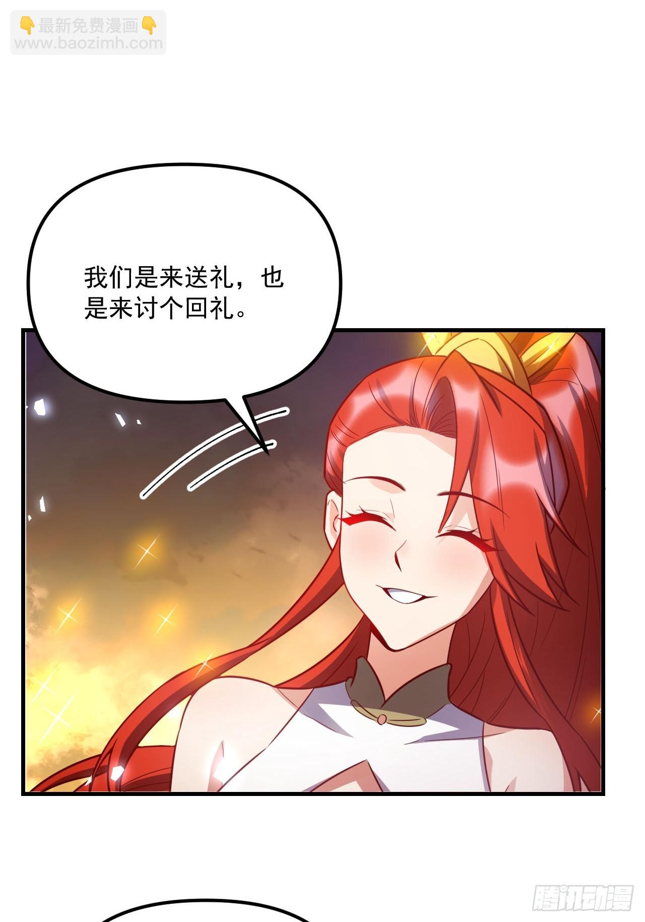 原來我是修仙大佬 - 558話(1/2) - 5