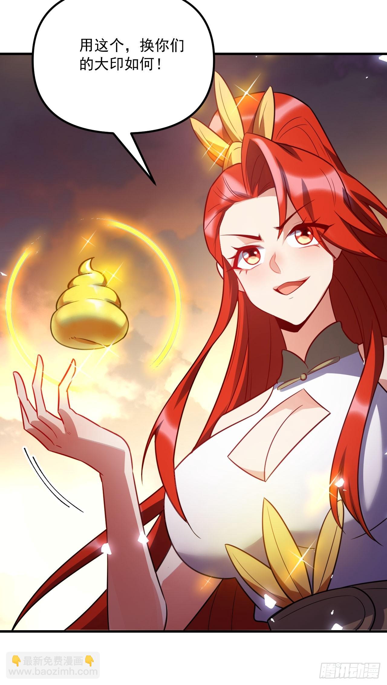 原來我是修仙大佬 - 558話(1/2) - 6