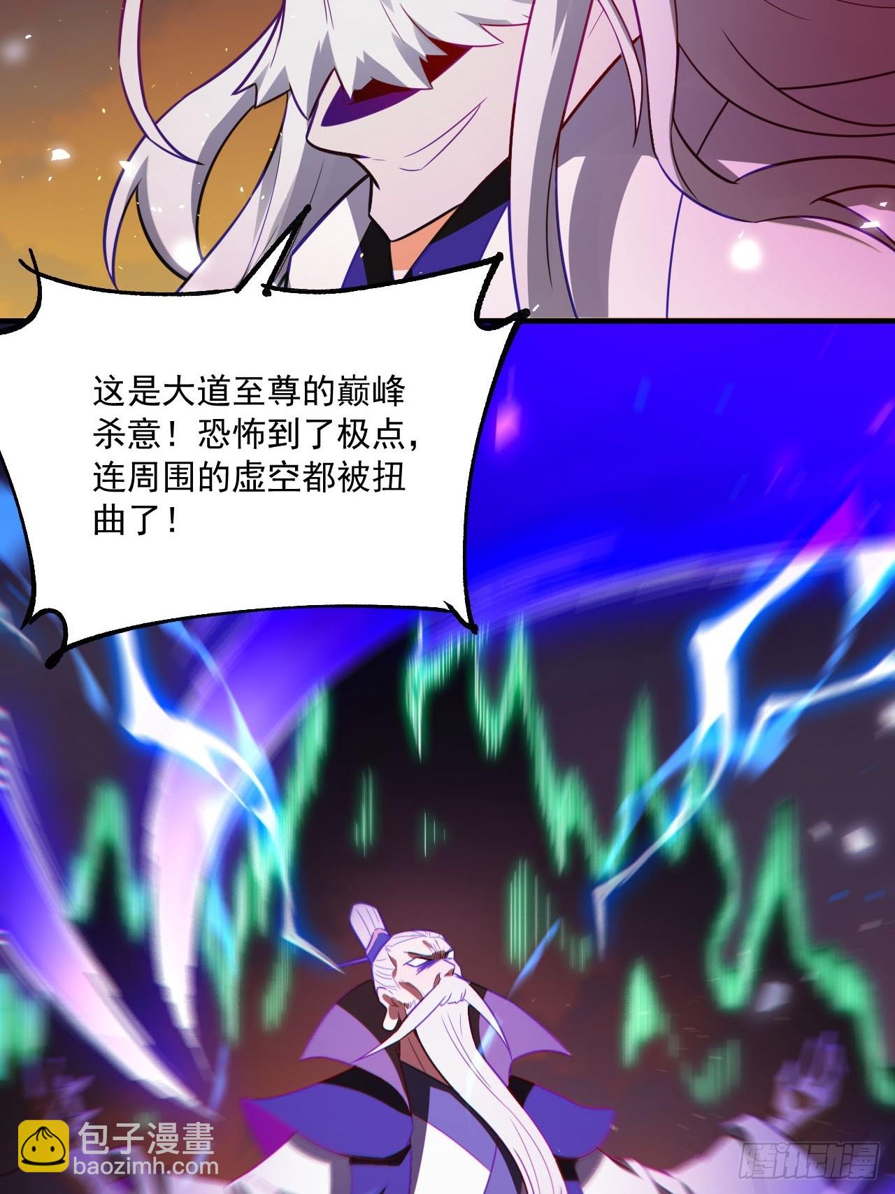 原來我是修仙大佬 - 558話(1/2) - 3