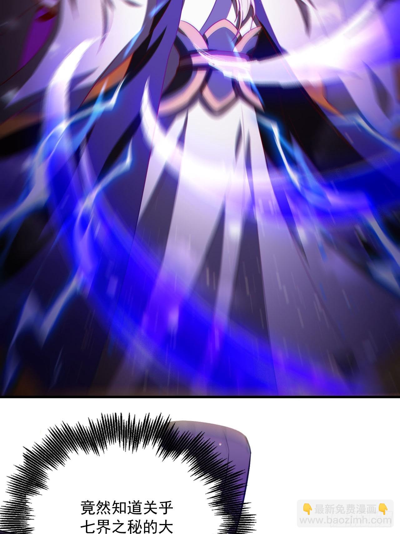 原來我是修仙大佬 - 558話(1/2) - 4