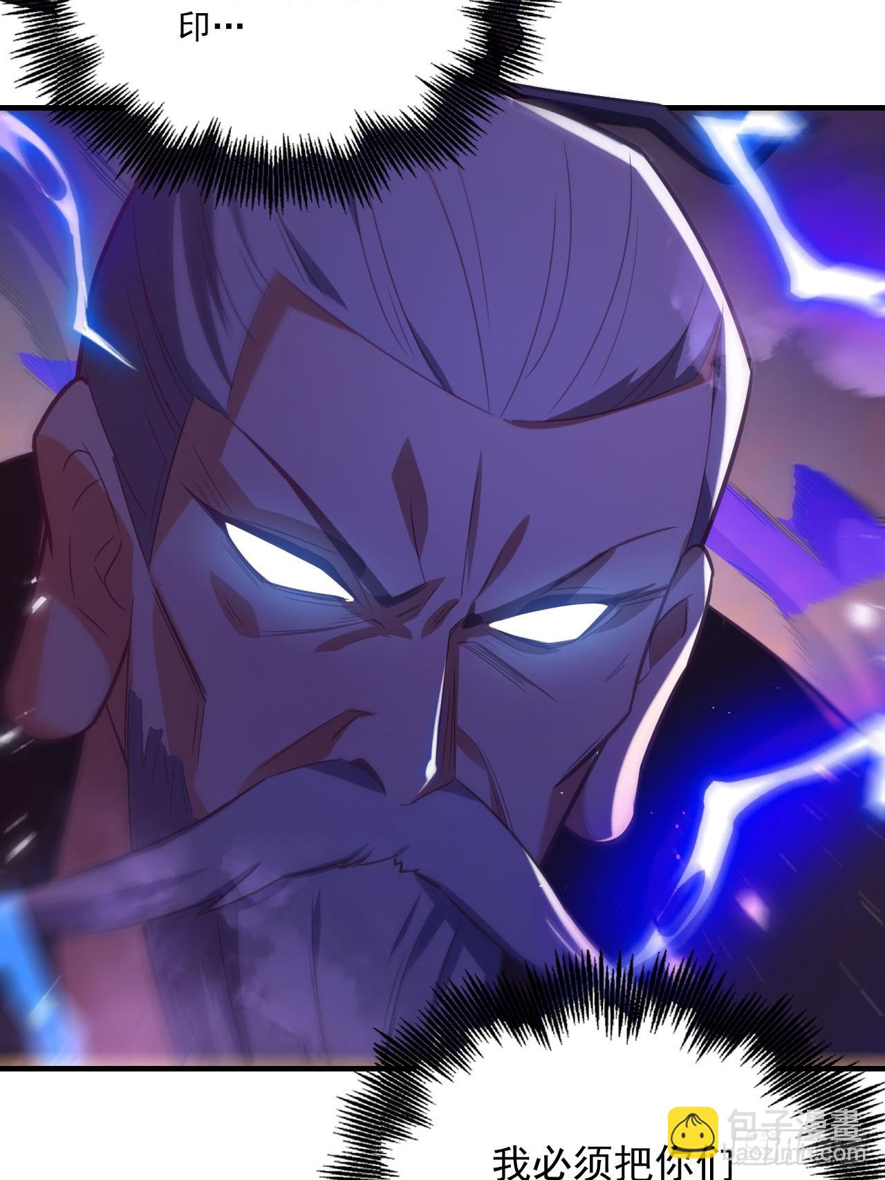 原來我是修仙大佬 - 558話(1/2) - 5