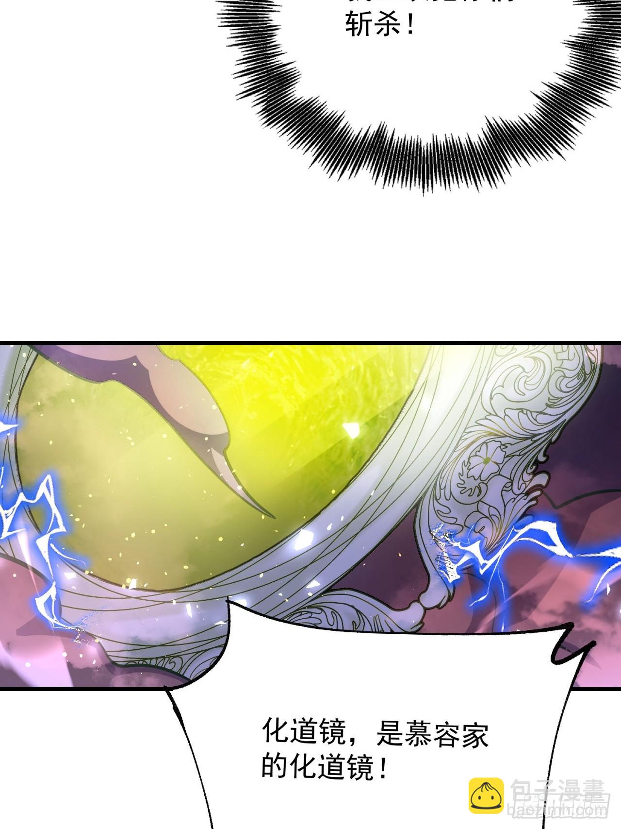 原來我是修仙大佬 - 558話(1/2) - 6