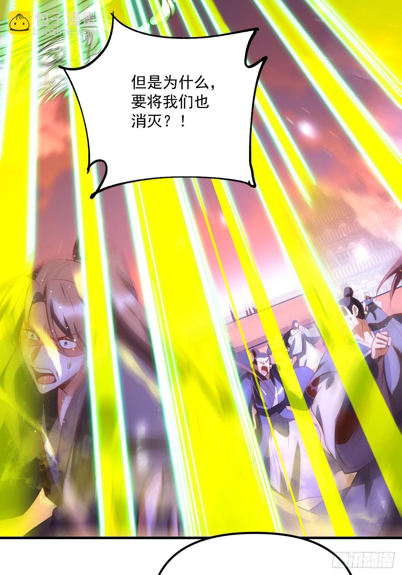 原來我是修仙大佬 - 558話(1/2) - 3