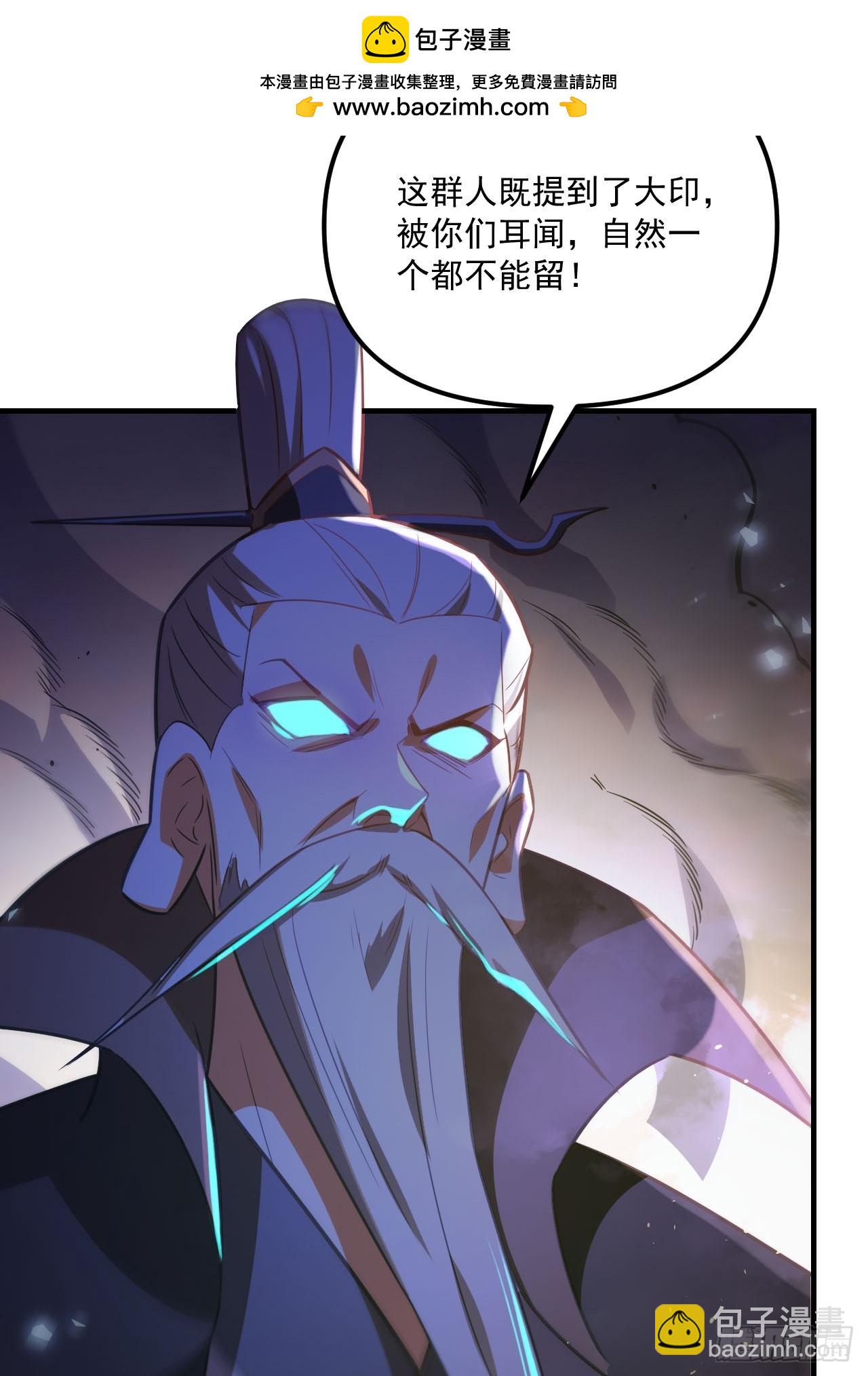 原來我是修仙大佬 - 558話(1/2) - 4